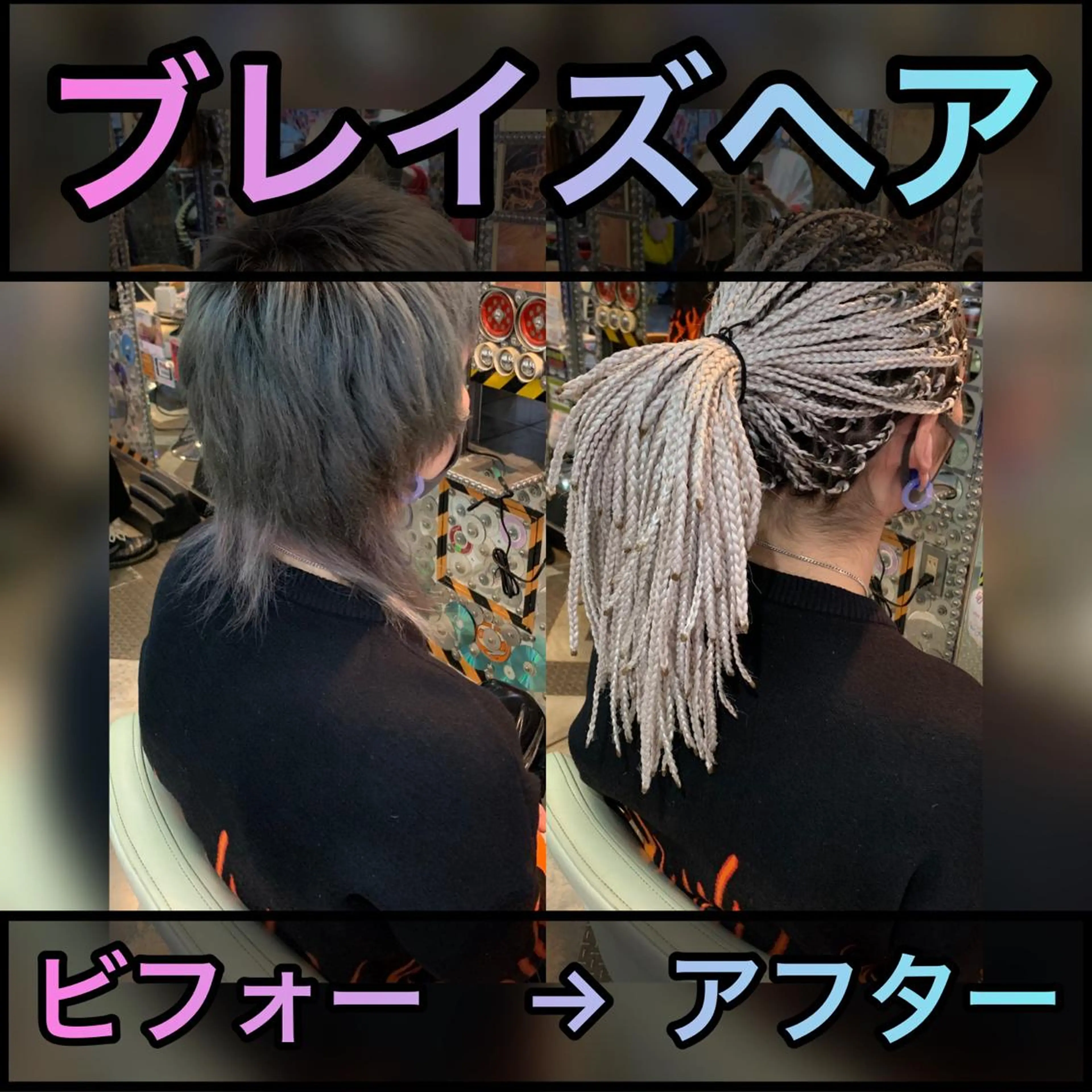 ロング カラー ヘアアレンジ メンズ レッドカラー haco+所属・🌈派手髪エクステ ブレイズ🌈ひろとのヘアスタイル
