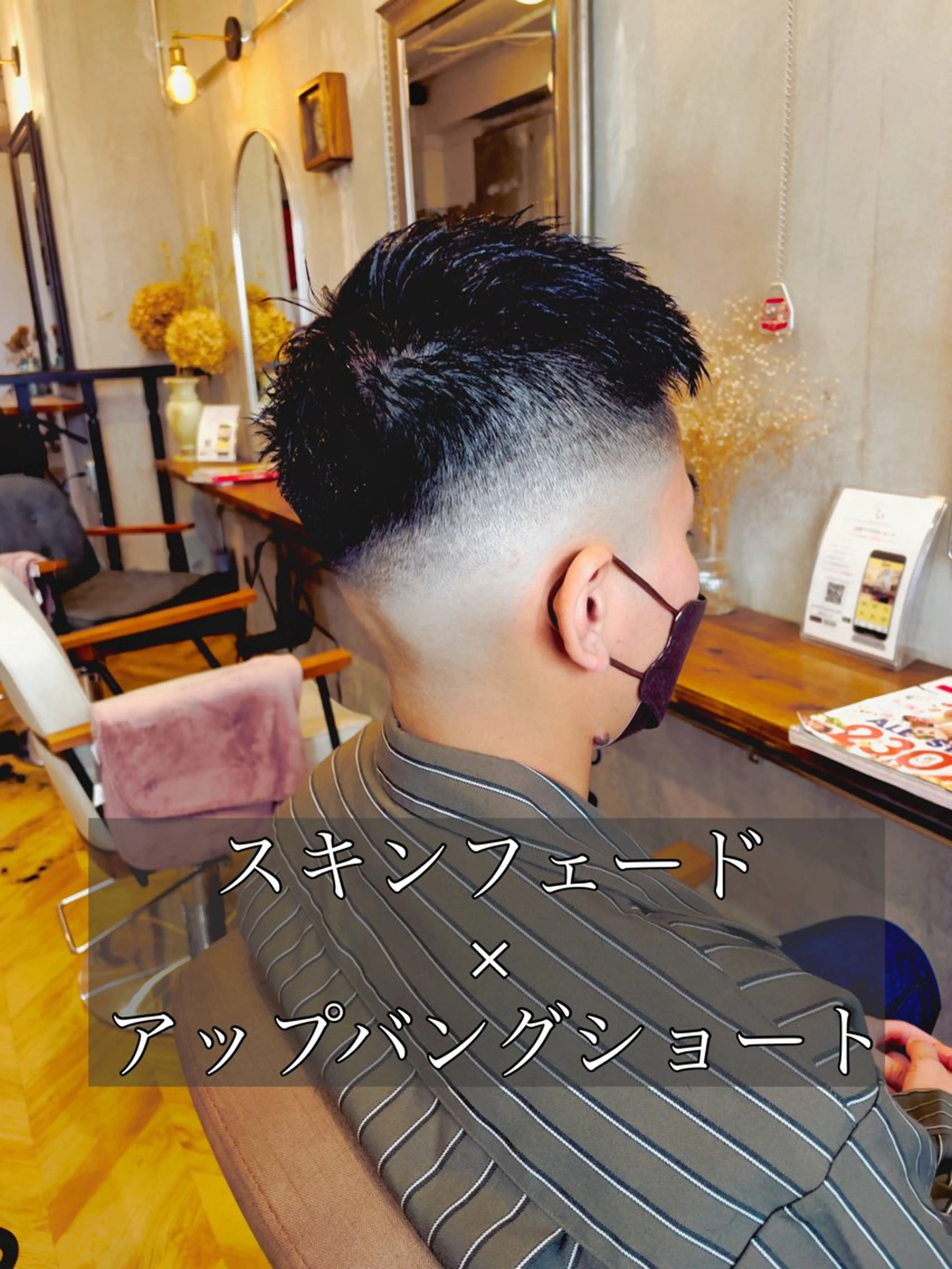 ショート メンズ シールエクステ アップバング メンズブリーチ フェードカット メンズハイライト カット エクステ指名No.1 【店長】橘田のヘアスタイル