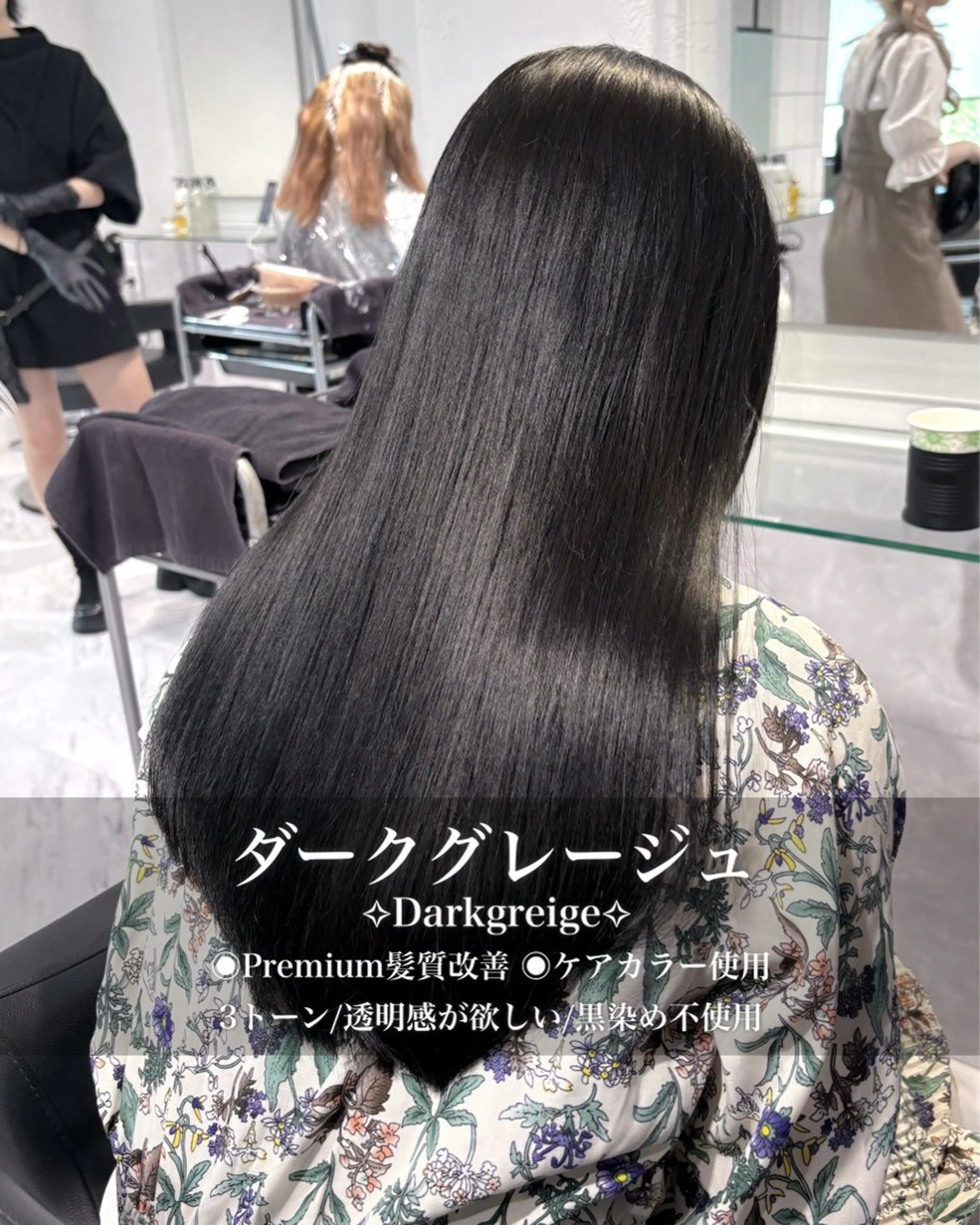 ロング カラー ヘアカラー トリートメント ヘッドスパ ヘアセット 表参道♡暗髪^ྀི 艶カラー♡アユミのヘアスタイル