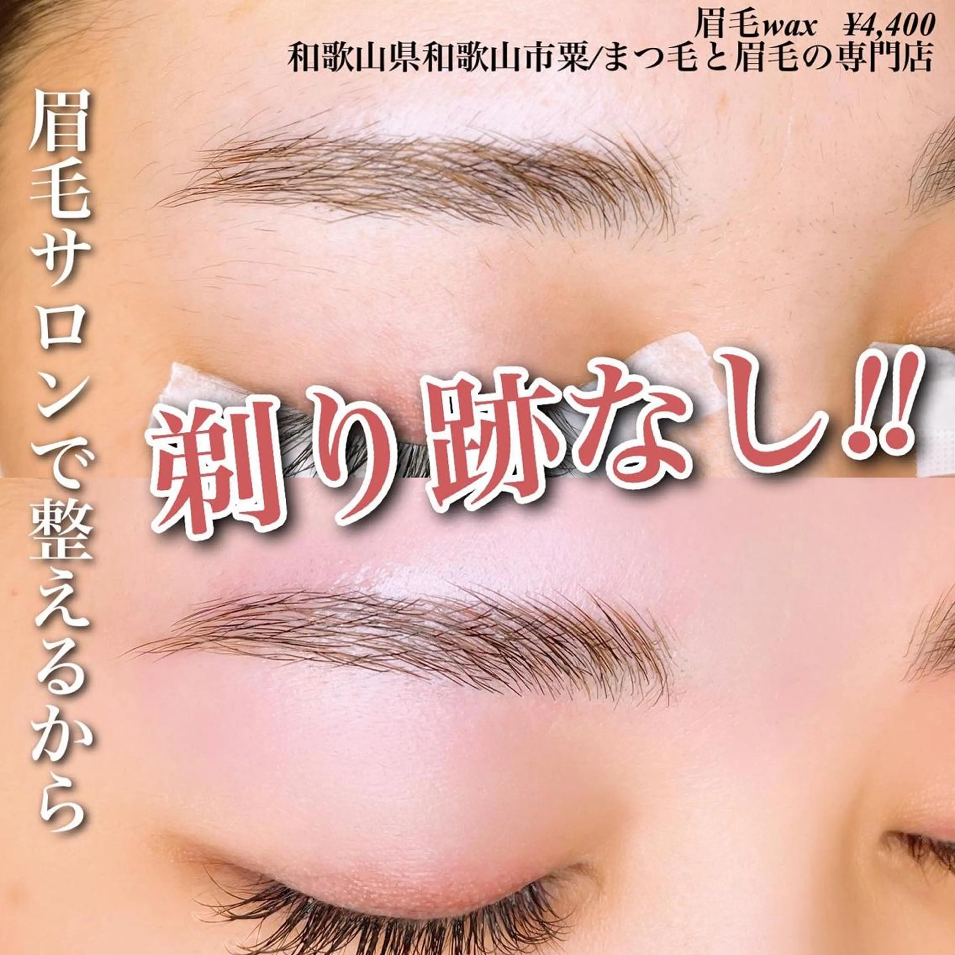 メンズ アイブロウ メンズパーマ ワックス脱毛 眉カット その他(アイブロウ) アイラッシュサロン CoCoのエステ・リラクイメージ