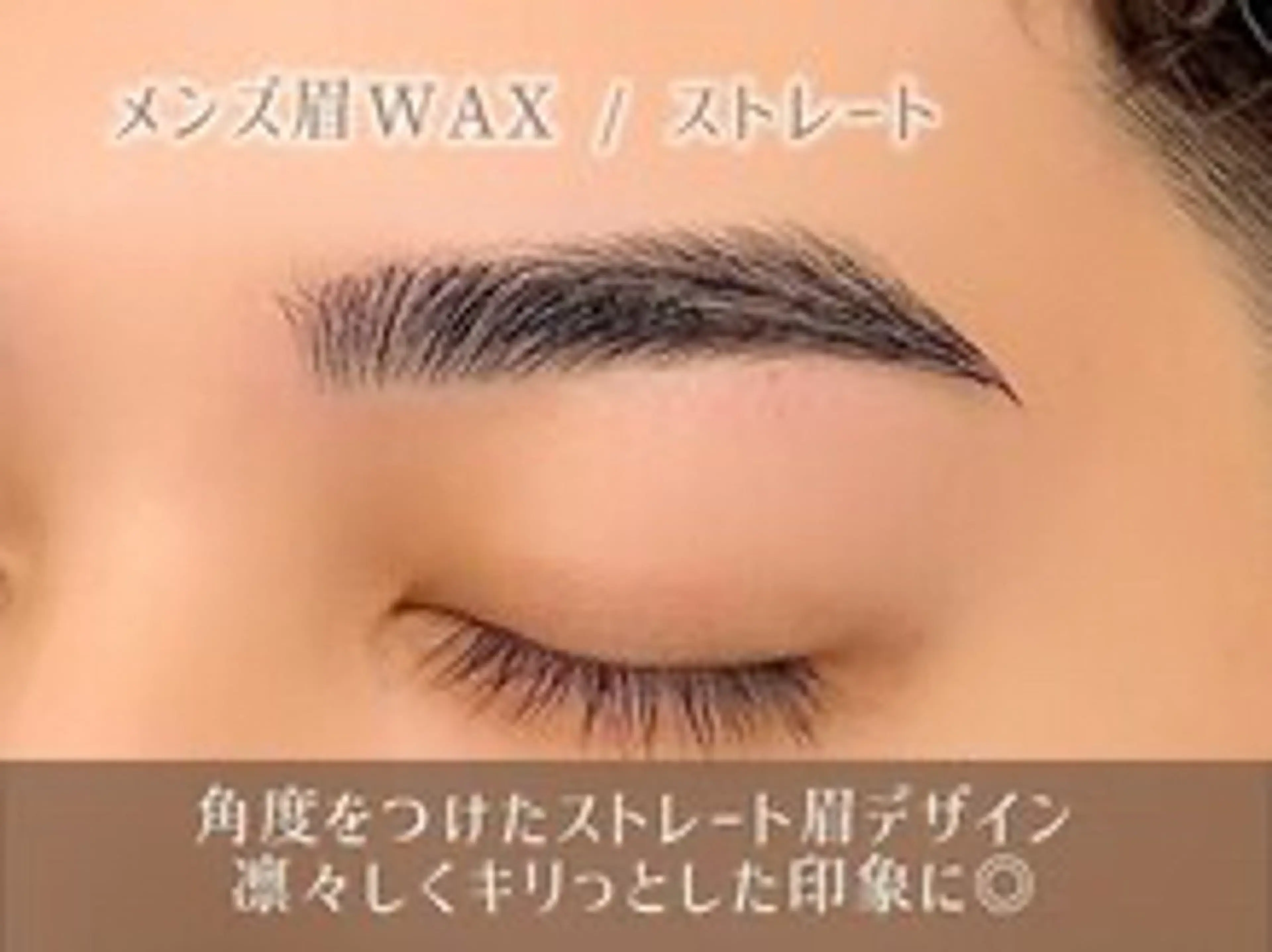 メンズ アイブロウ eyelash  salon Rey  仙台駅前店所属・菅原 梨沙の眉毛・アイブロウイメージ