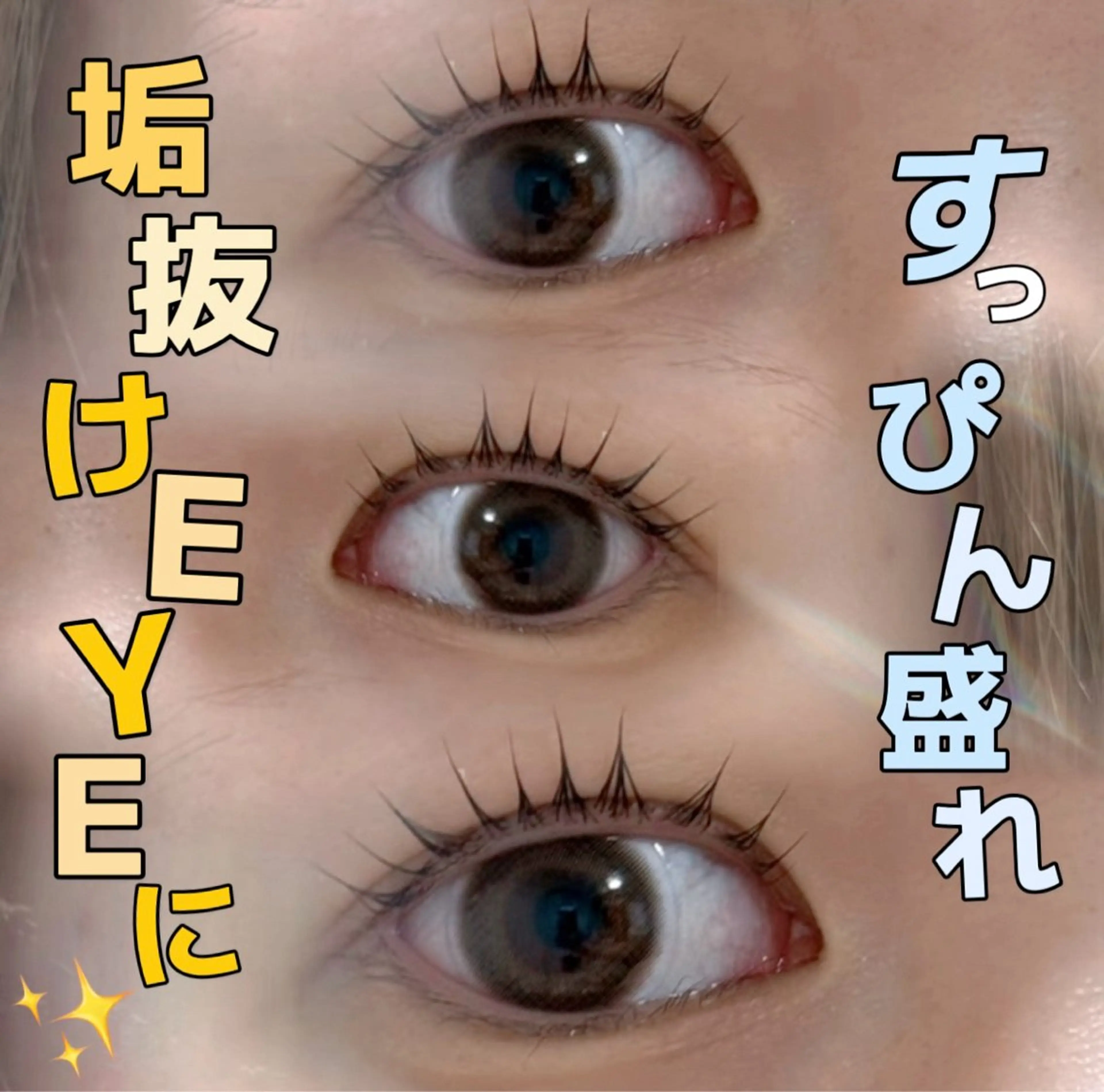 【目元が盛れるって正義🍒】まつげパーマで“すっぴんでも盛れる”ラッシュリフト #まつ毛パーマ#ラッシュリフト#マツパの写真