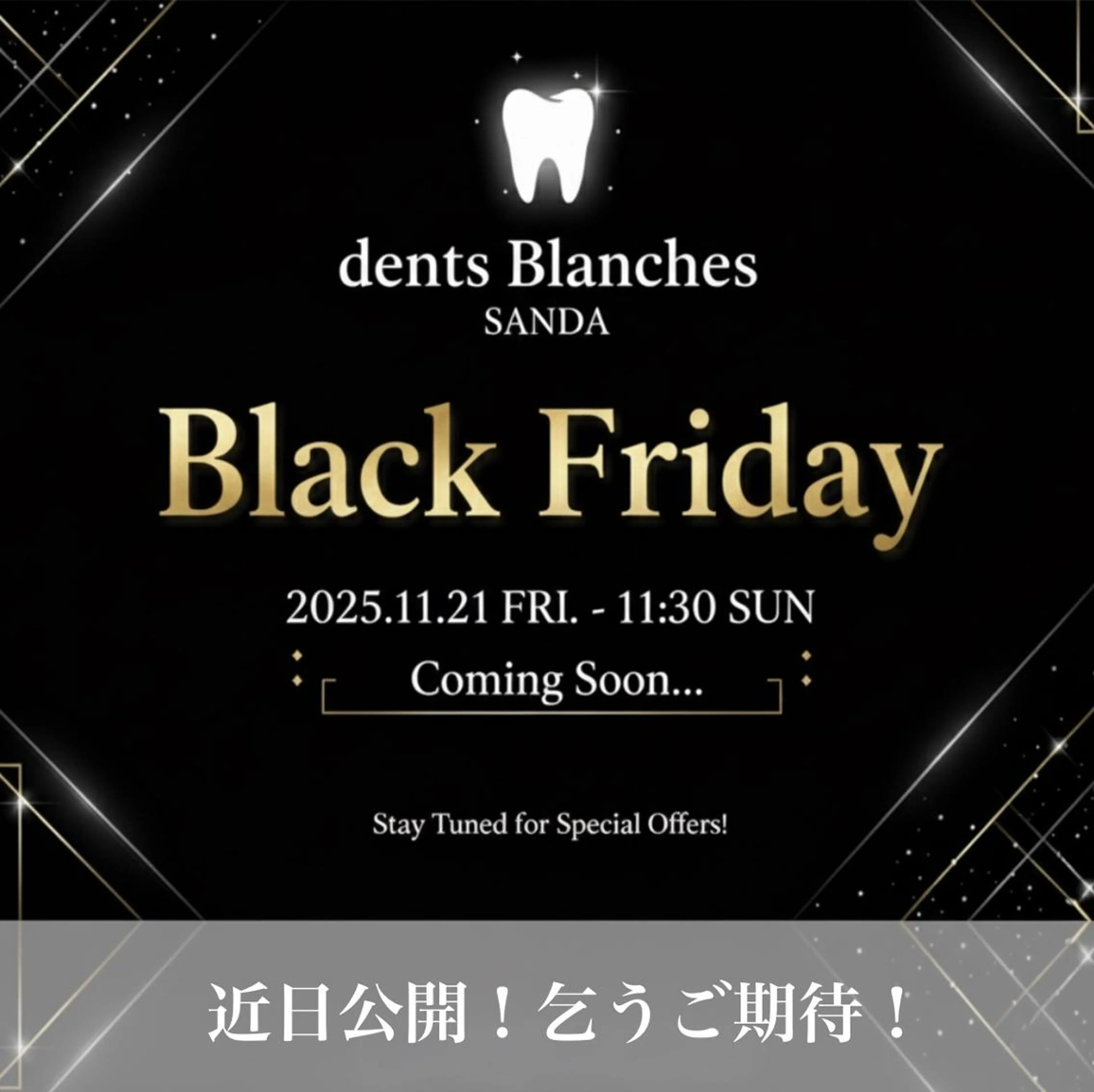 ホワイトニングサロン ダンブランシュサンダのエステ・リラクイメージ