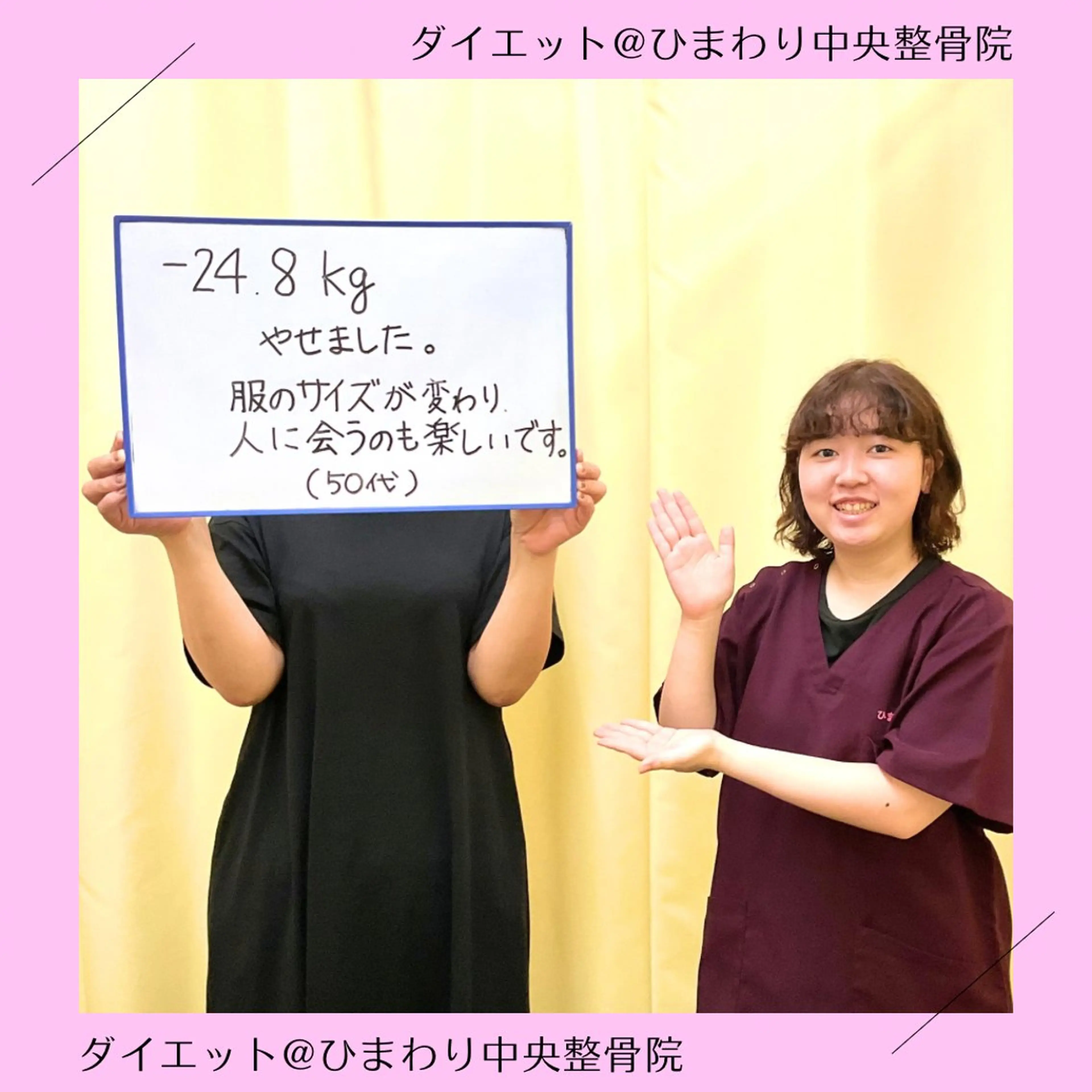 【ほったらかしダイエット】-5kg以上痩せなければ全額返金保証の写真