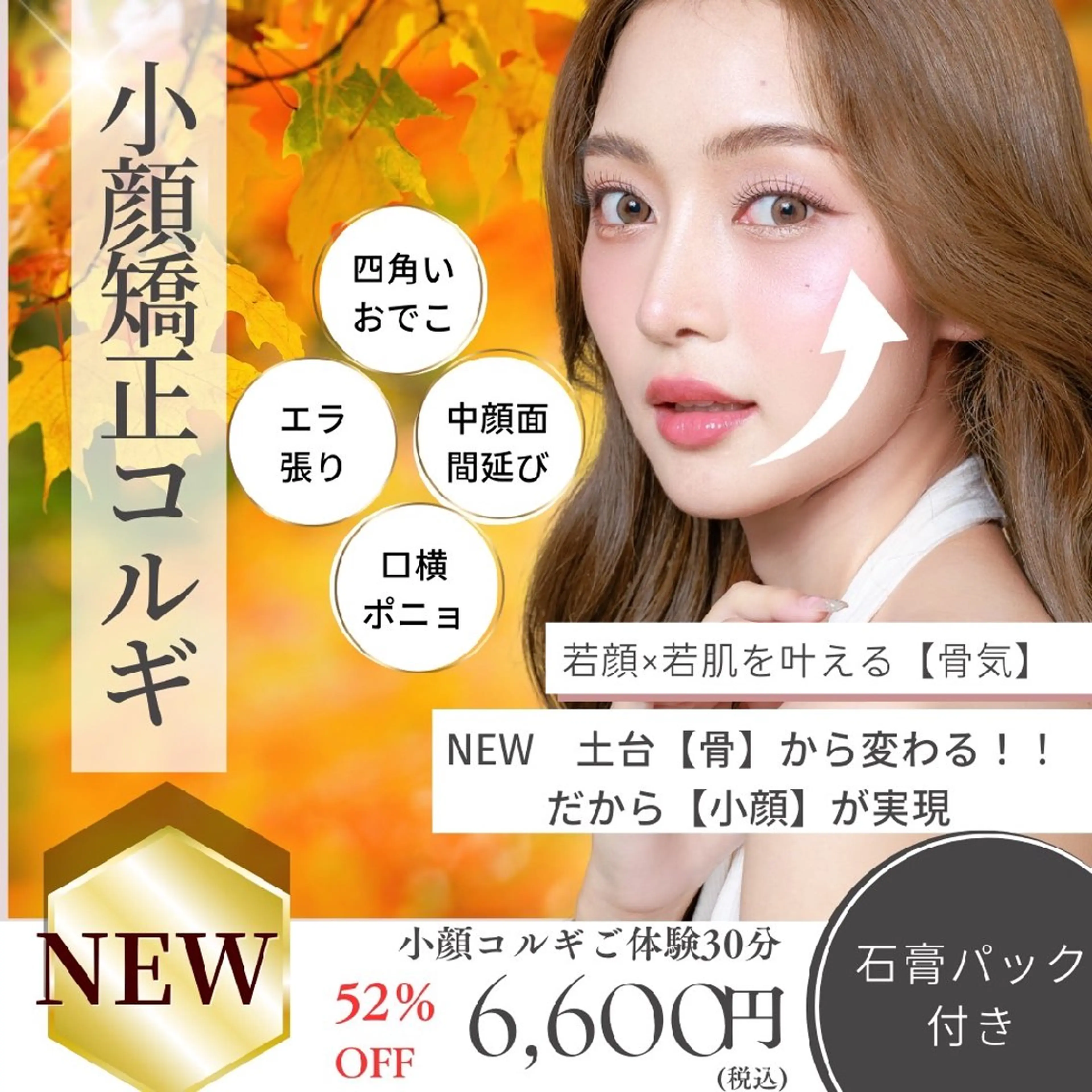 エステ 痩身✩肌改善専門 グランソレイユのエステ・リラクイメージ