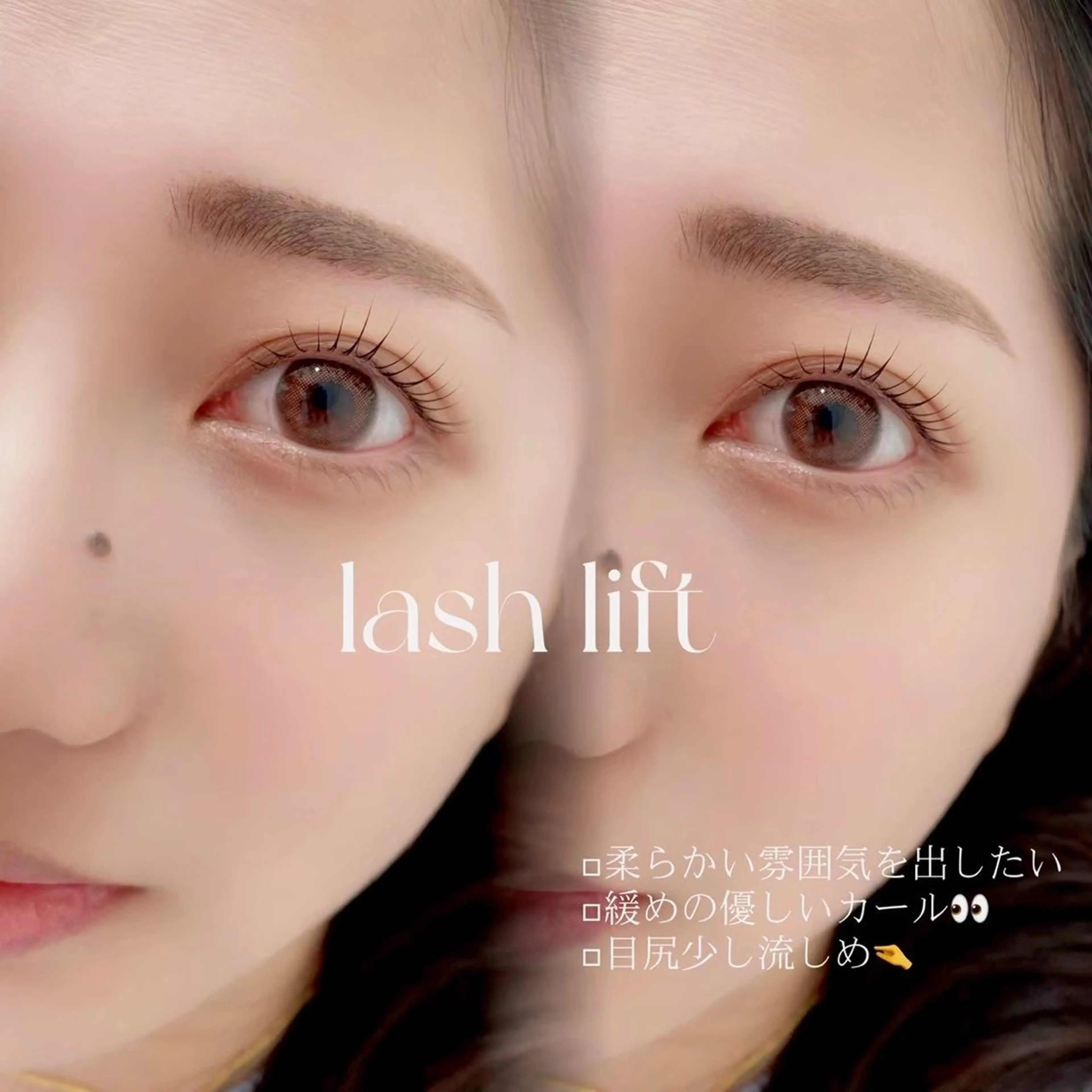 マツエク・マツパ 一重×まつ毛パーマ Lumpy by .room.所属・lumpy sayaのマツエク・マツパデザイン