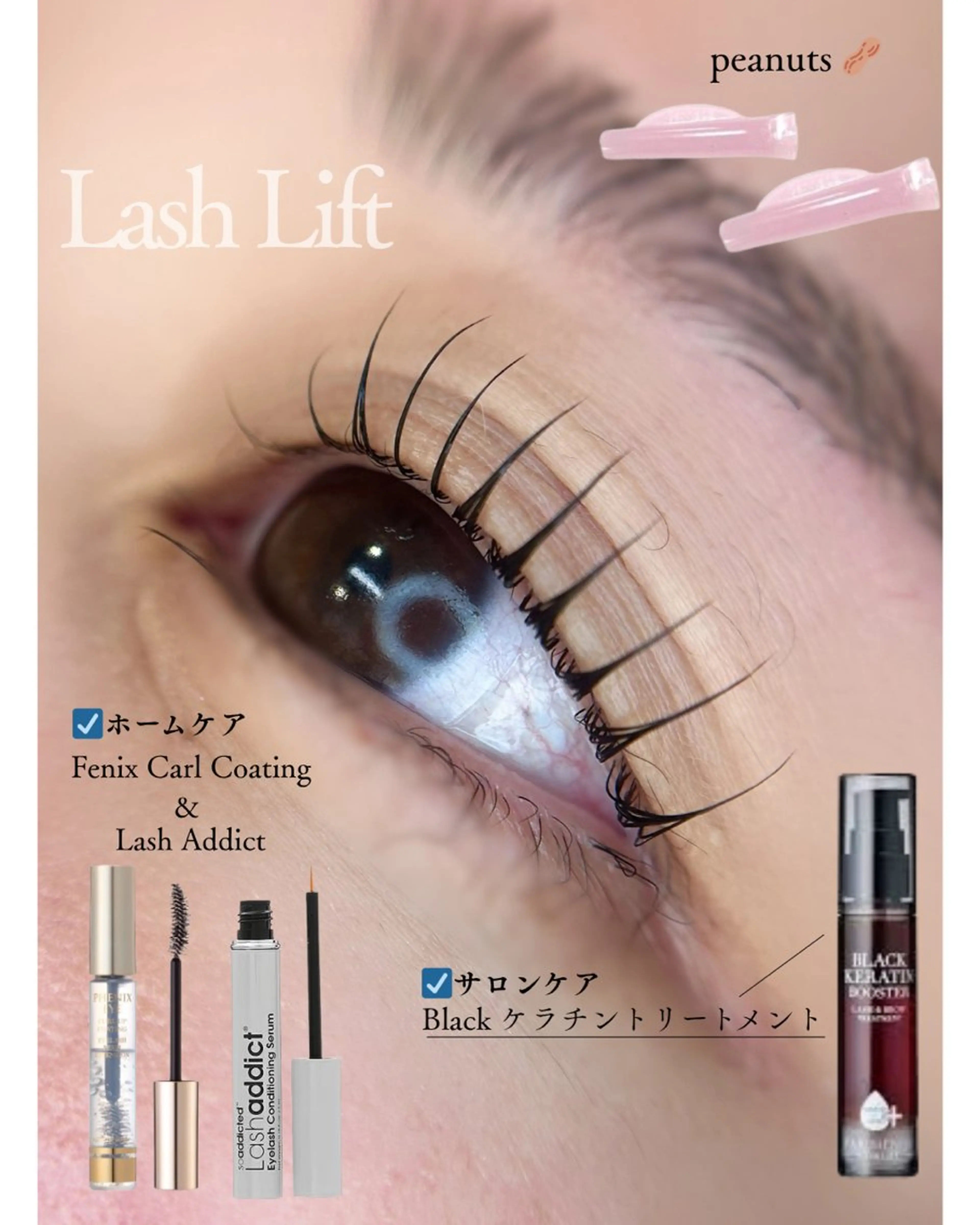 マツエク・マツパ マツパ LeCoeur古正寺 井伊彩圭のマツエク・マツパデザイン