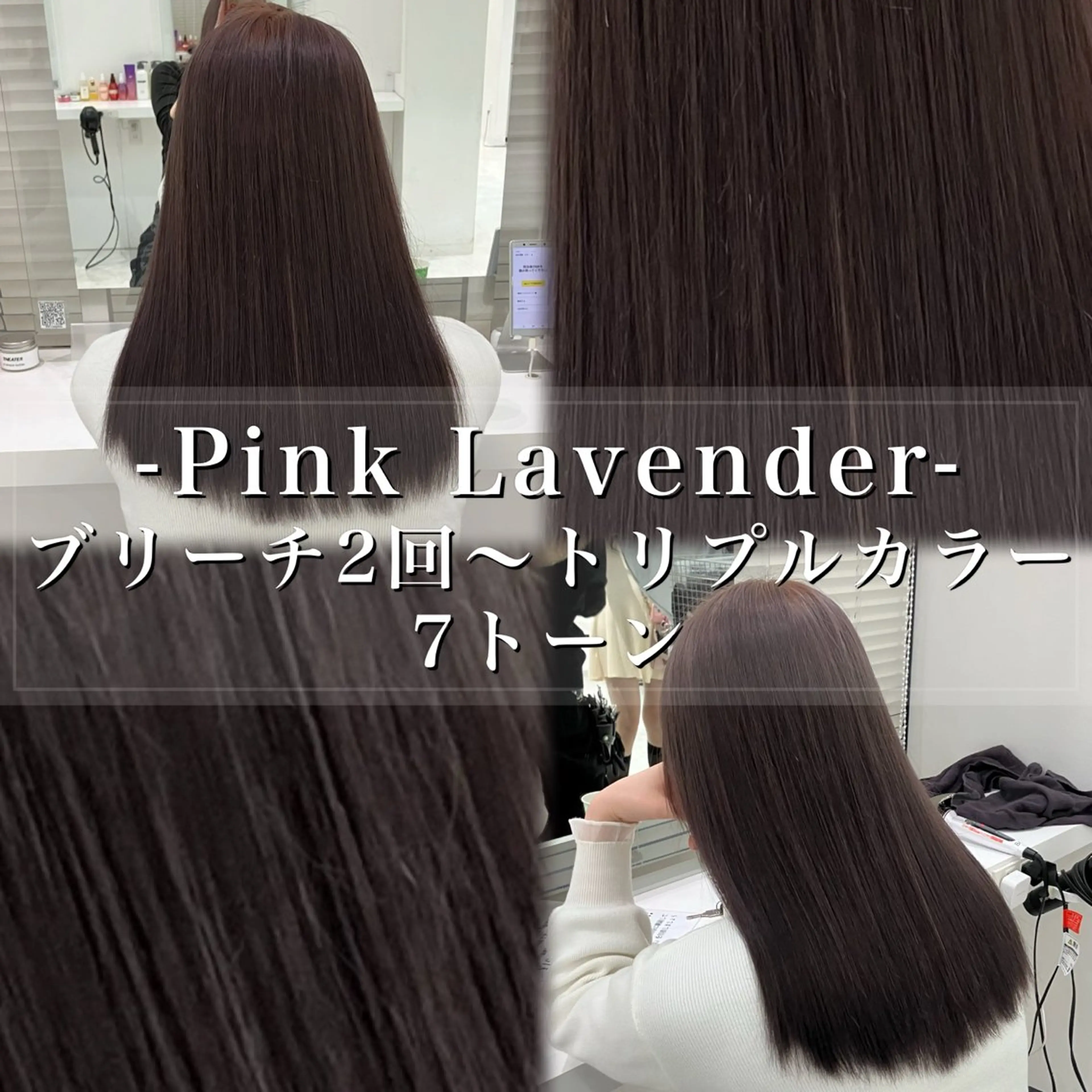 ロング カラー ヘアアレンジ ヘアカラー 🫧透明感ラベンダー 似合わせ🫧あい🫧のヘアスタイル