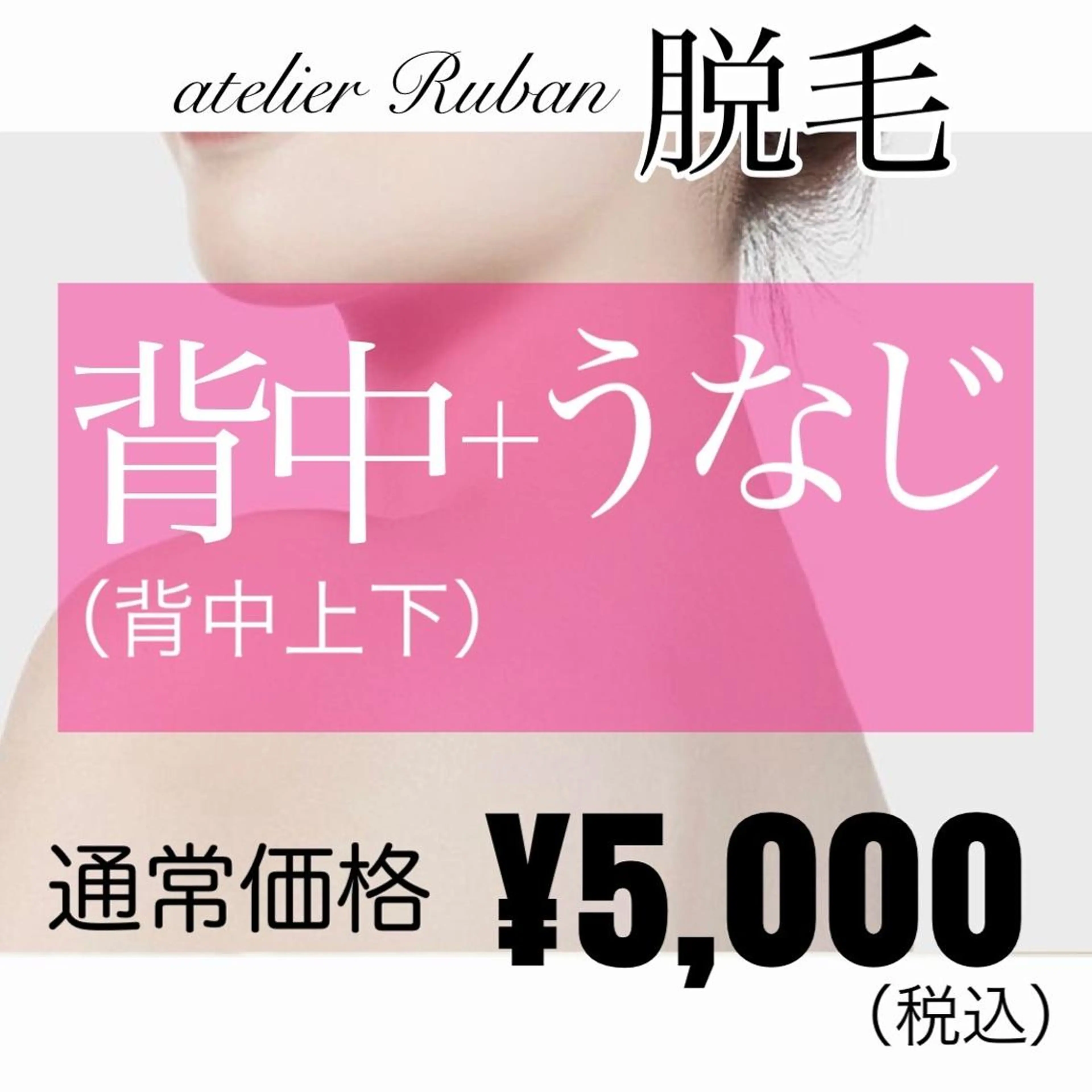 ✨美肌水光✨ アトリエリュバンのエステ・リラクイメージ