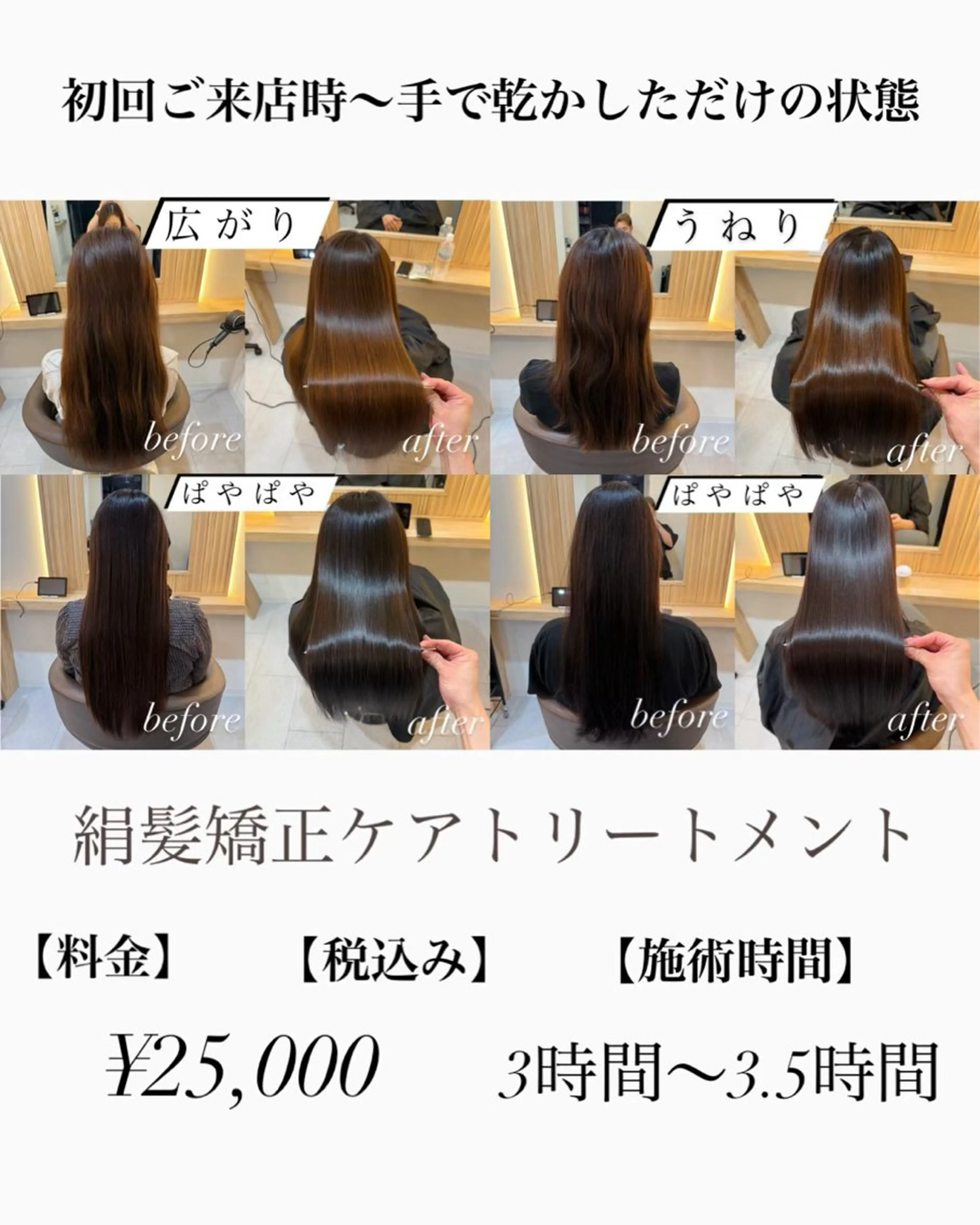 ロング 髪質改善 トリートメント 縮毛矯正 トリートメント attrait南堀江所属・絹髪矯正髪質改善 KAISEIのヘアスタイル