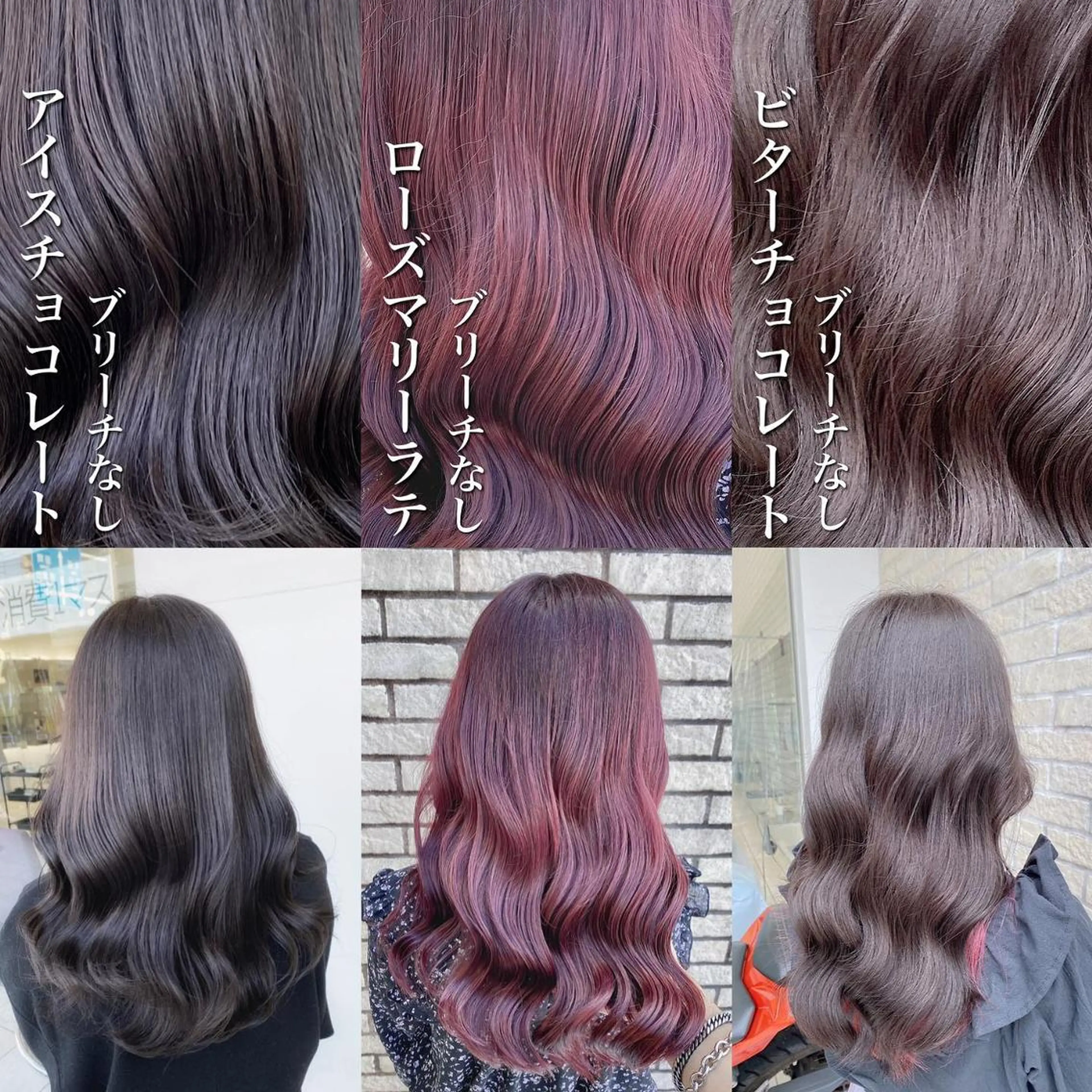 カラー ベージュカラー ブリーチ ブラウンカラー ショコラグレージュ ココアブラウン 艶髪レイヤー屋さん 大澤竜馬のヘアスタイル