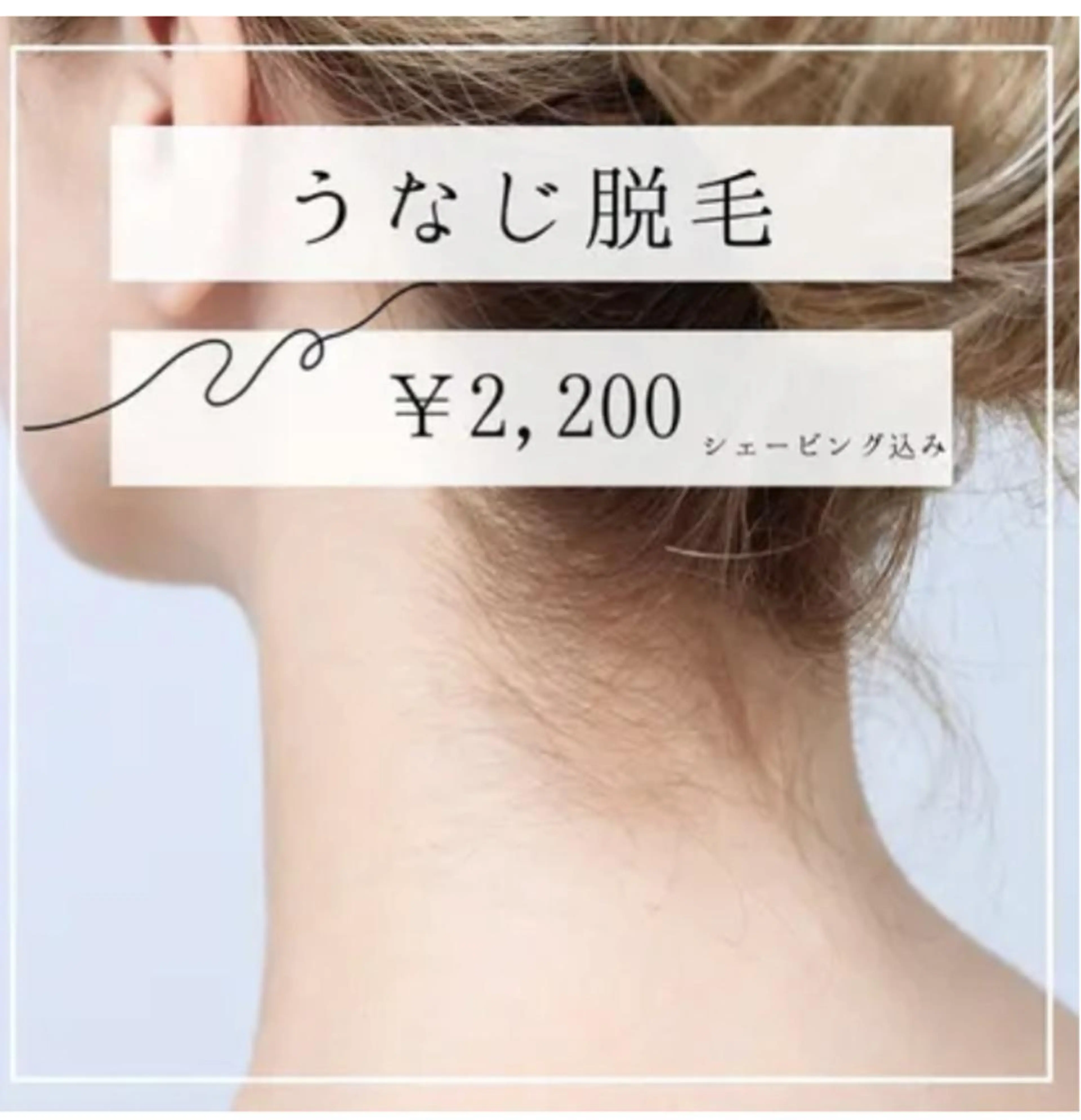 脱毛 20代から始める脱毛 salonLEPIAのエステ・リラクイメージ