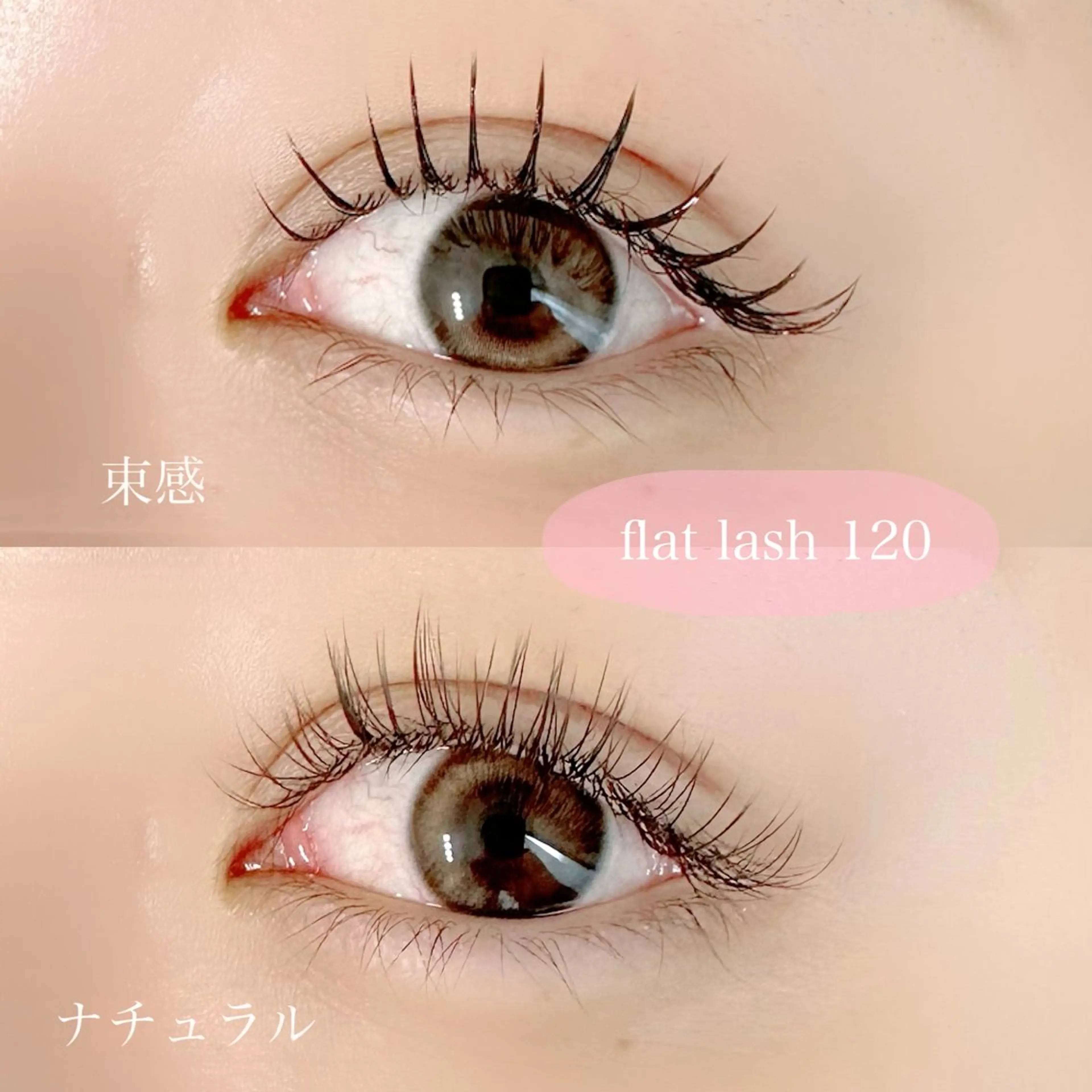 マツエク・マツパ フラットラッシュ Rimi【リーミ】 なかもず店のマツエク・マツパデザイン