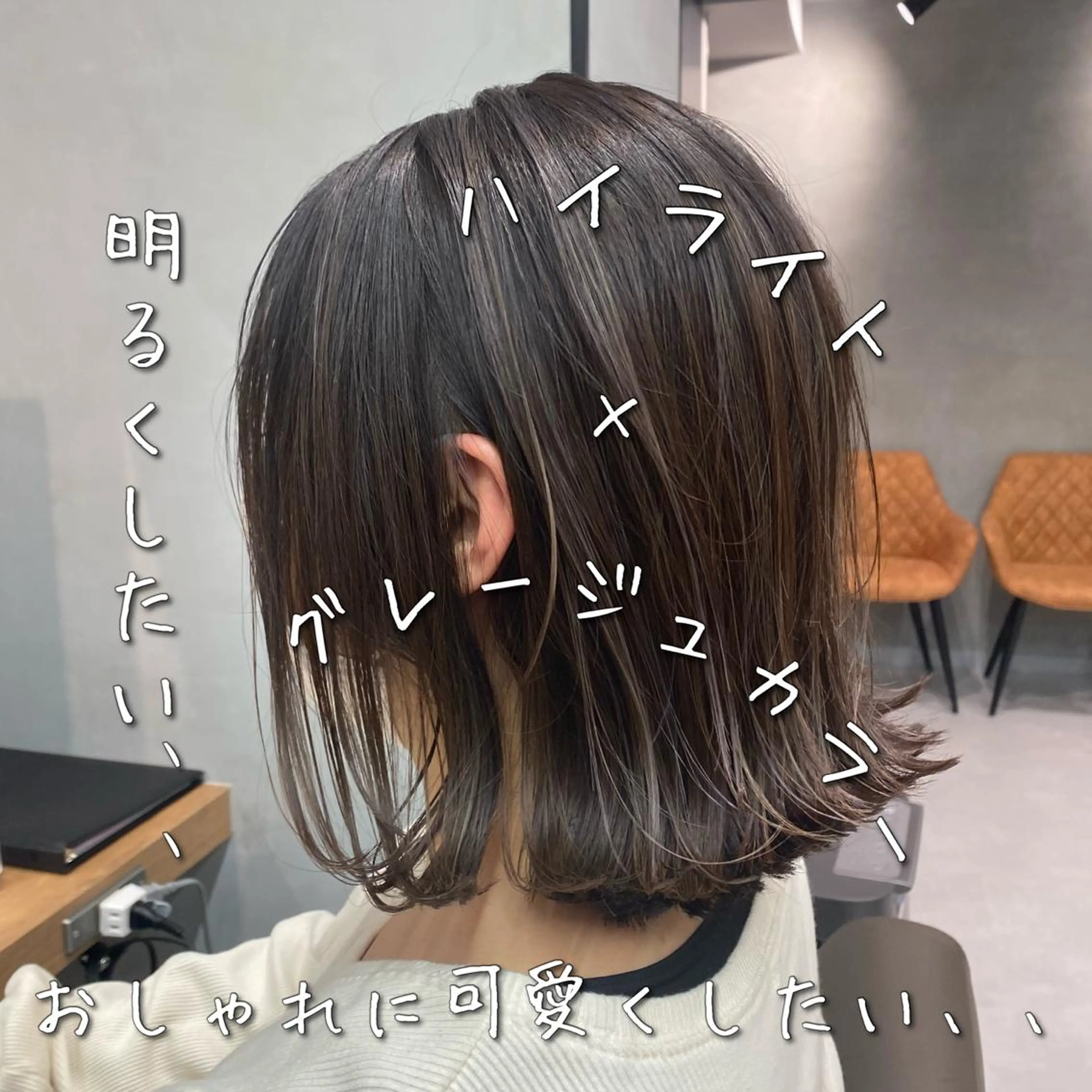 ミディアム カラー LIEN HAIR【リアンヘアー】所属・【髪質改善】 梅田　聡のヘアスタイル