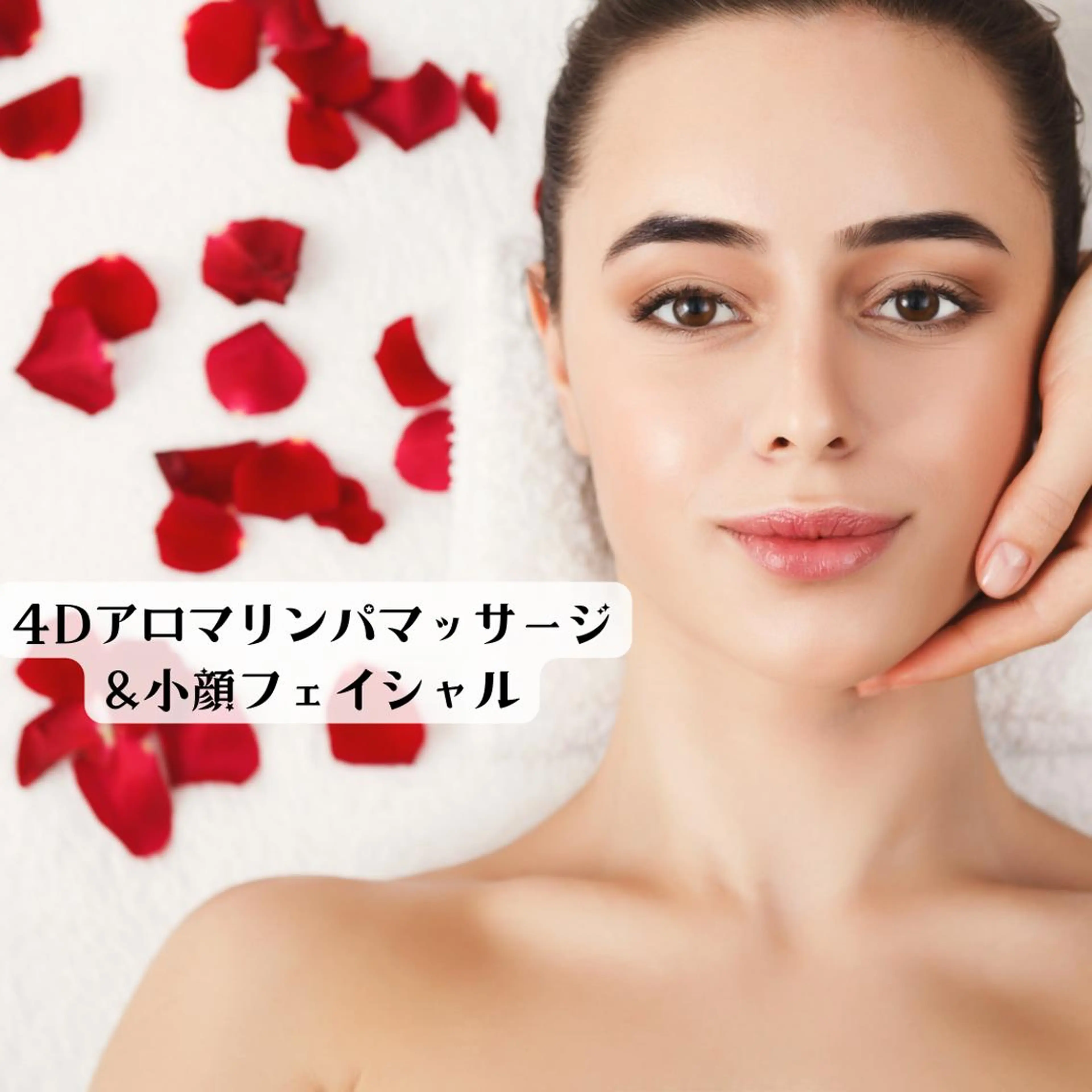 エステ リラク リストアハート 吉祥寺🍀ShUnのエステ・リラクイメージ