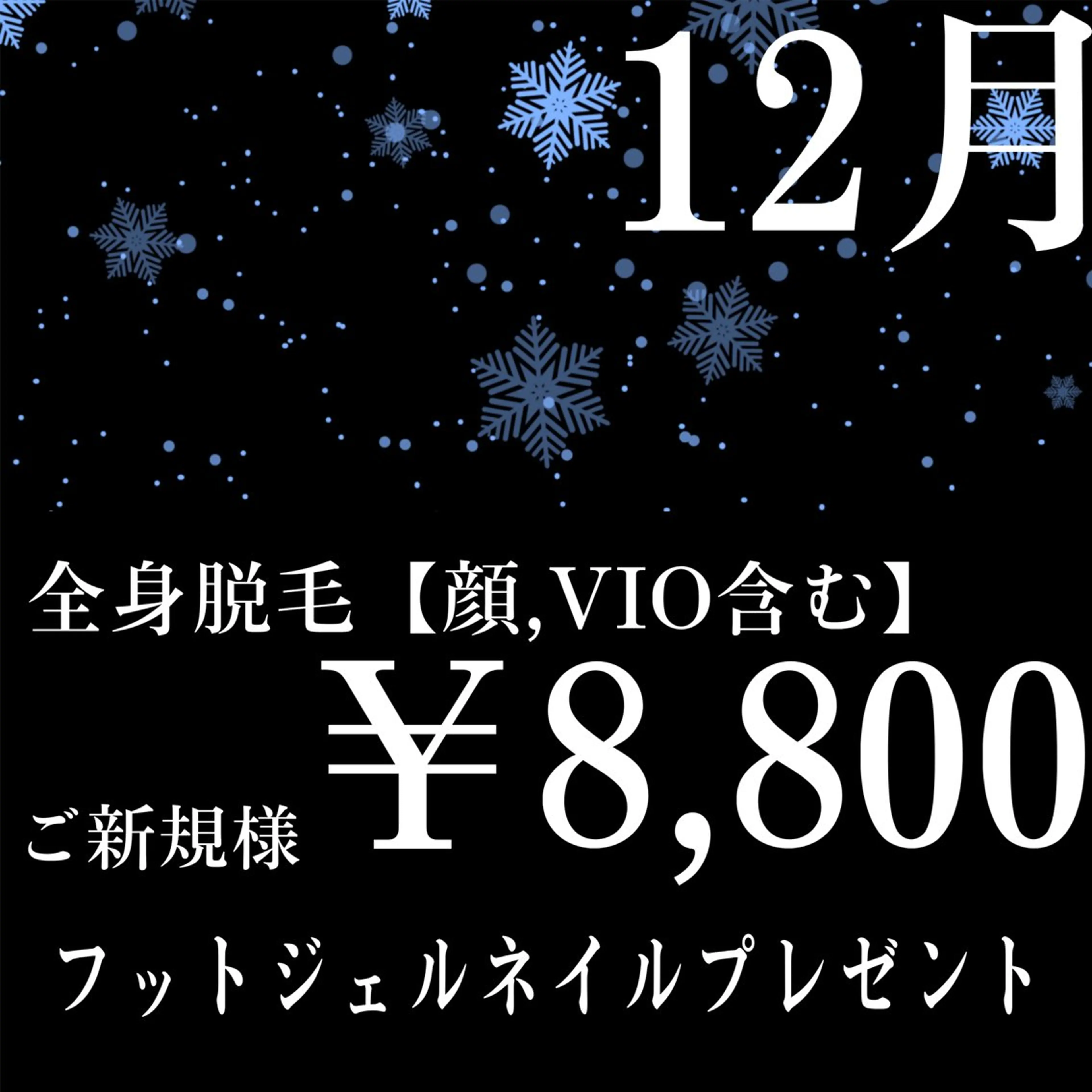 M MaKe yourself shine所属・プライベート脱毛 Jr久宝寺ルメラのエステ・リラクイメージ