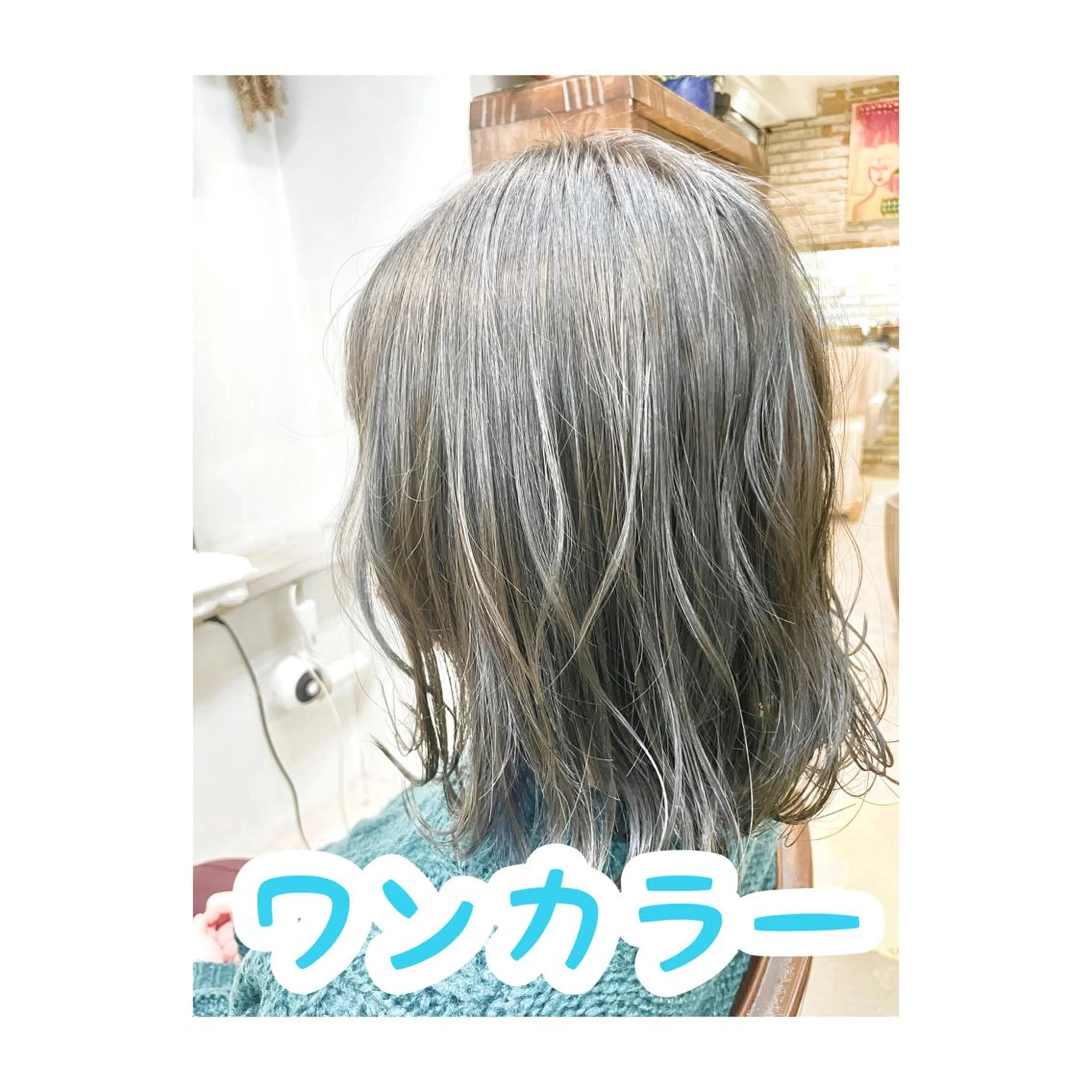 ミディアム カラー指名No.1✨ 星野六三四のヘアスタイル