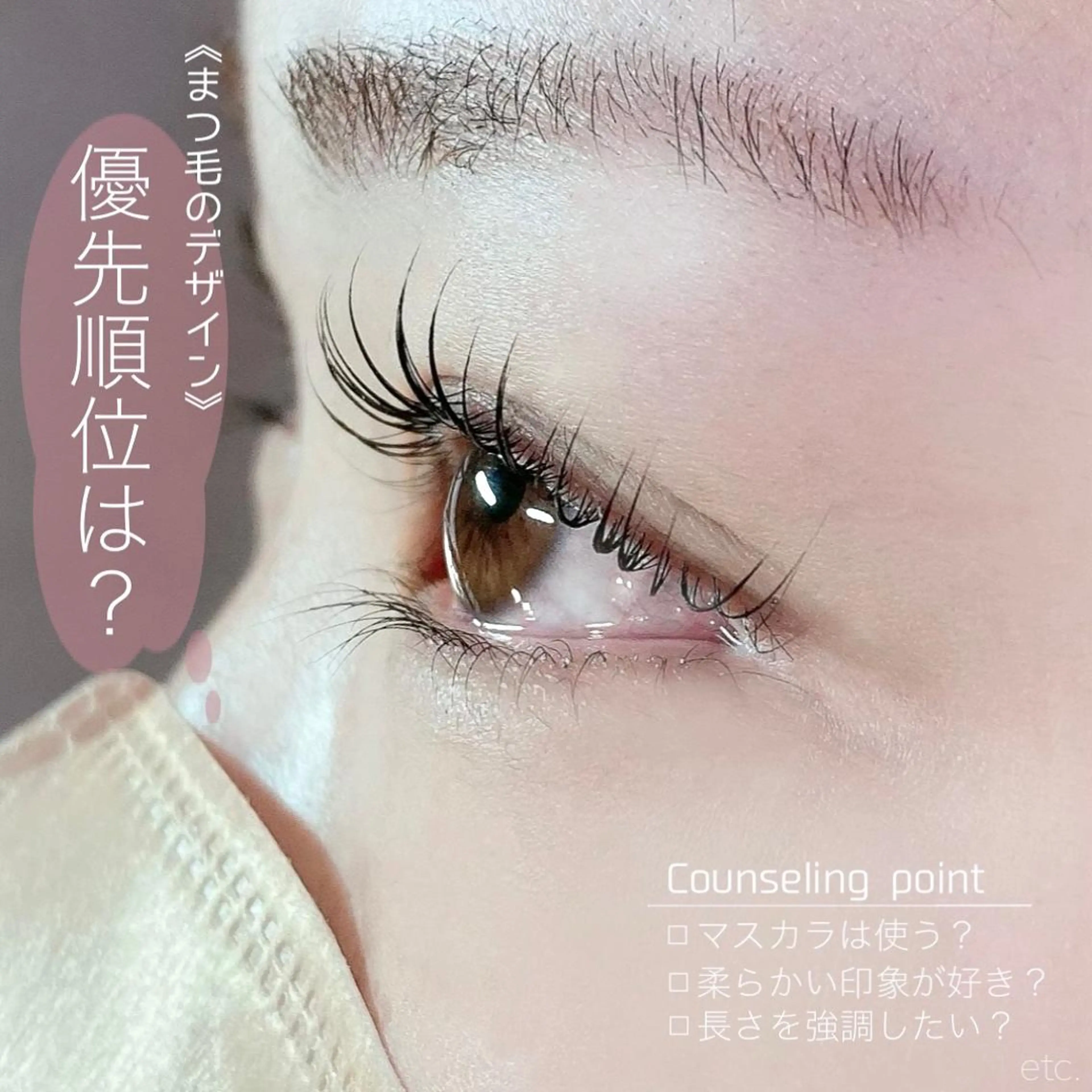 マツエク・マツパ マツパ Halte eyelashのマツエク・マツパデザイン