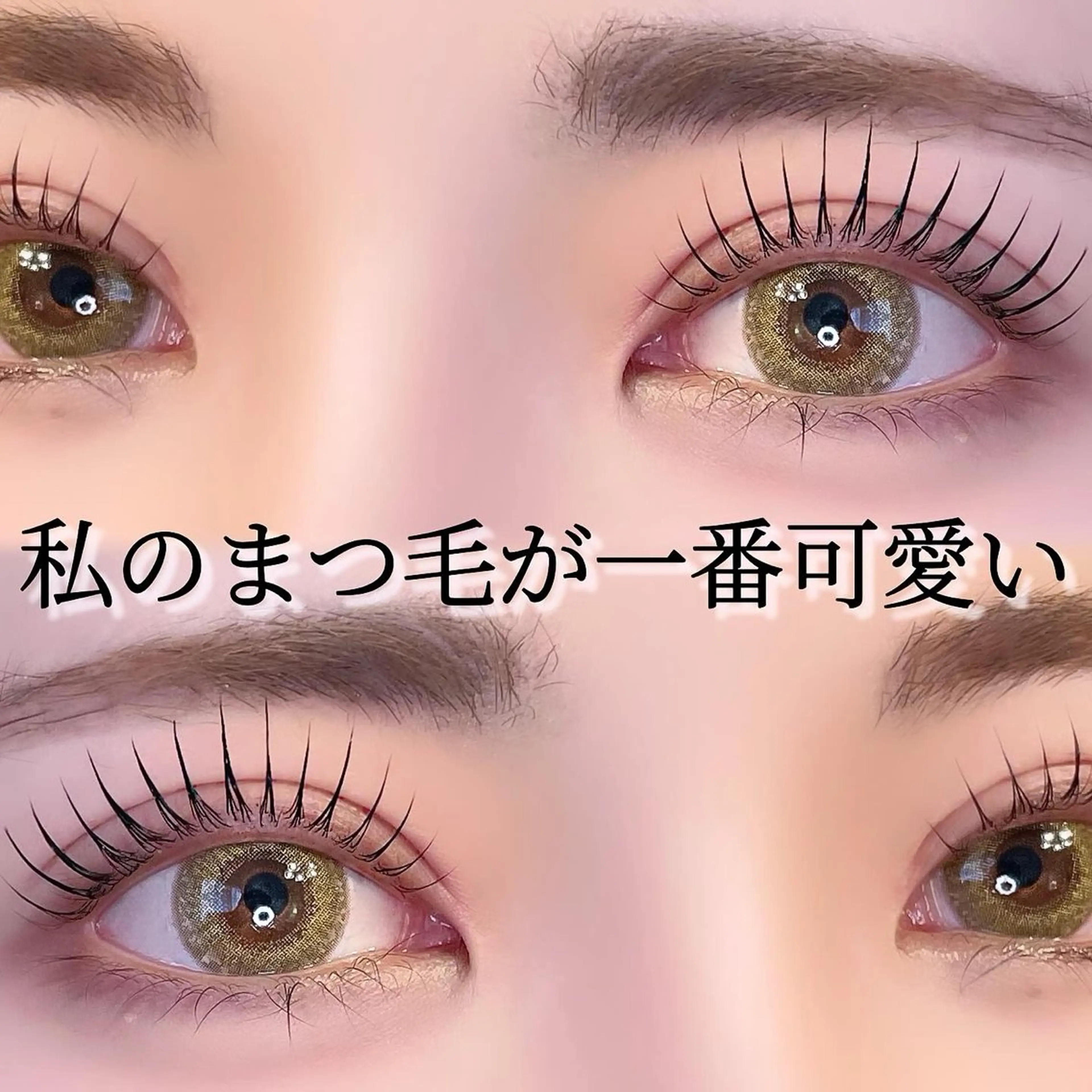 マツエク・マツパ pale moon所属・palemoon 立川のマツエク・マツパデザイン