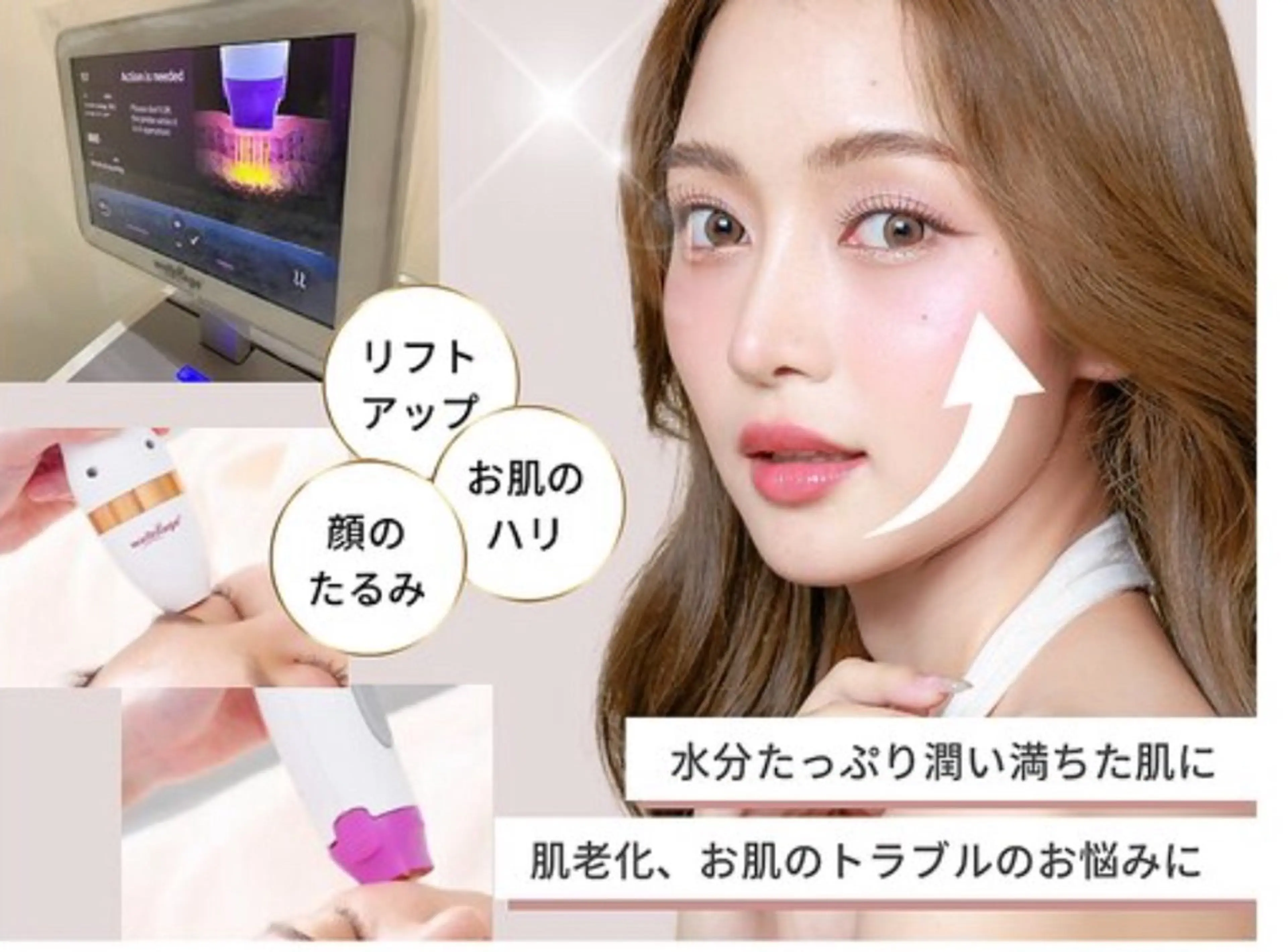 マツエク・マツパ aliaハイフ&水光ジェットサロン所属・aliaハーブ水光店 エステティシャン募集のエステ・リラクイメージ