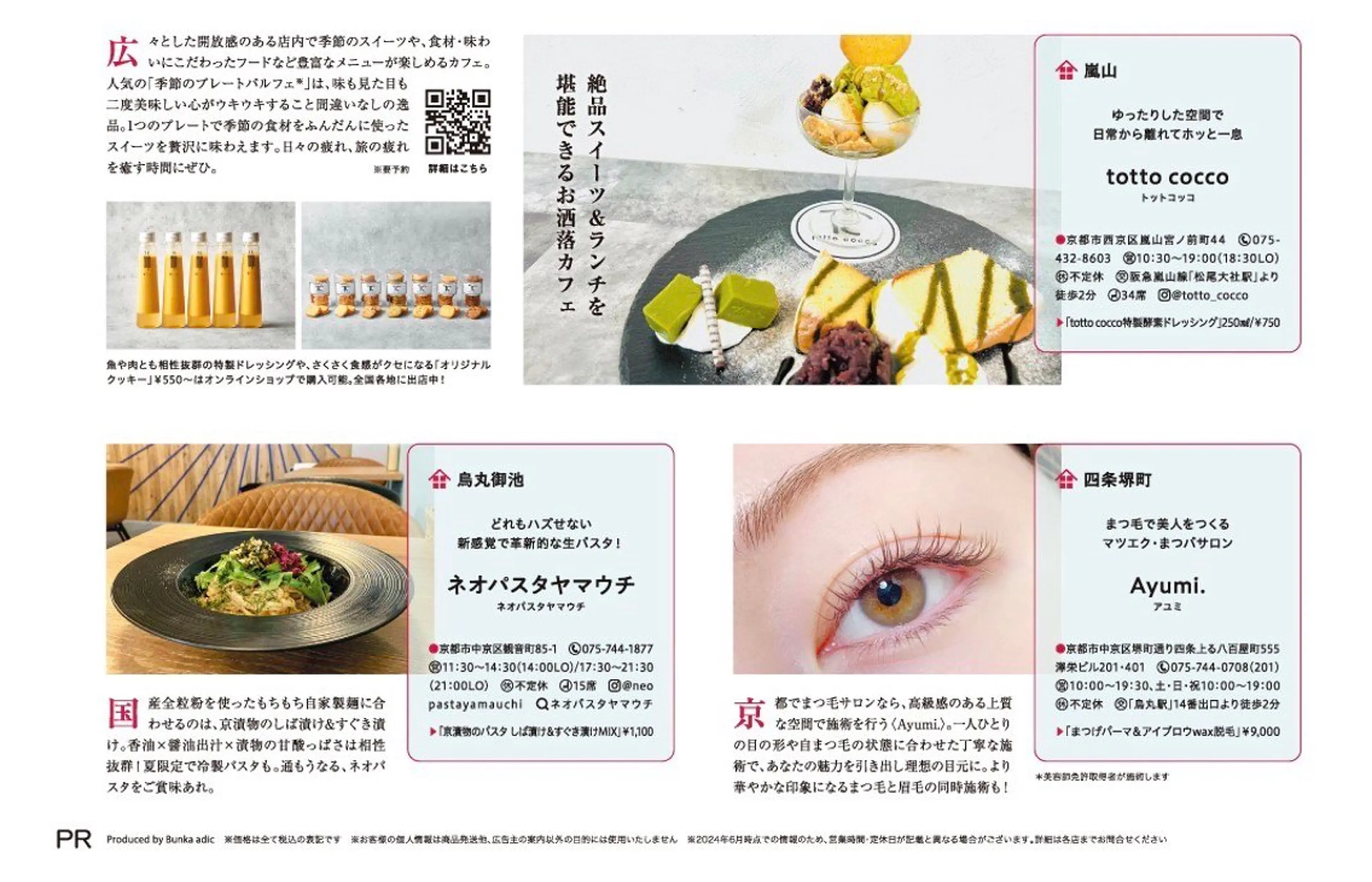 Ayumi.dre 🌸Y《2階》のマツエク・マツパデザイン