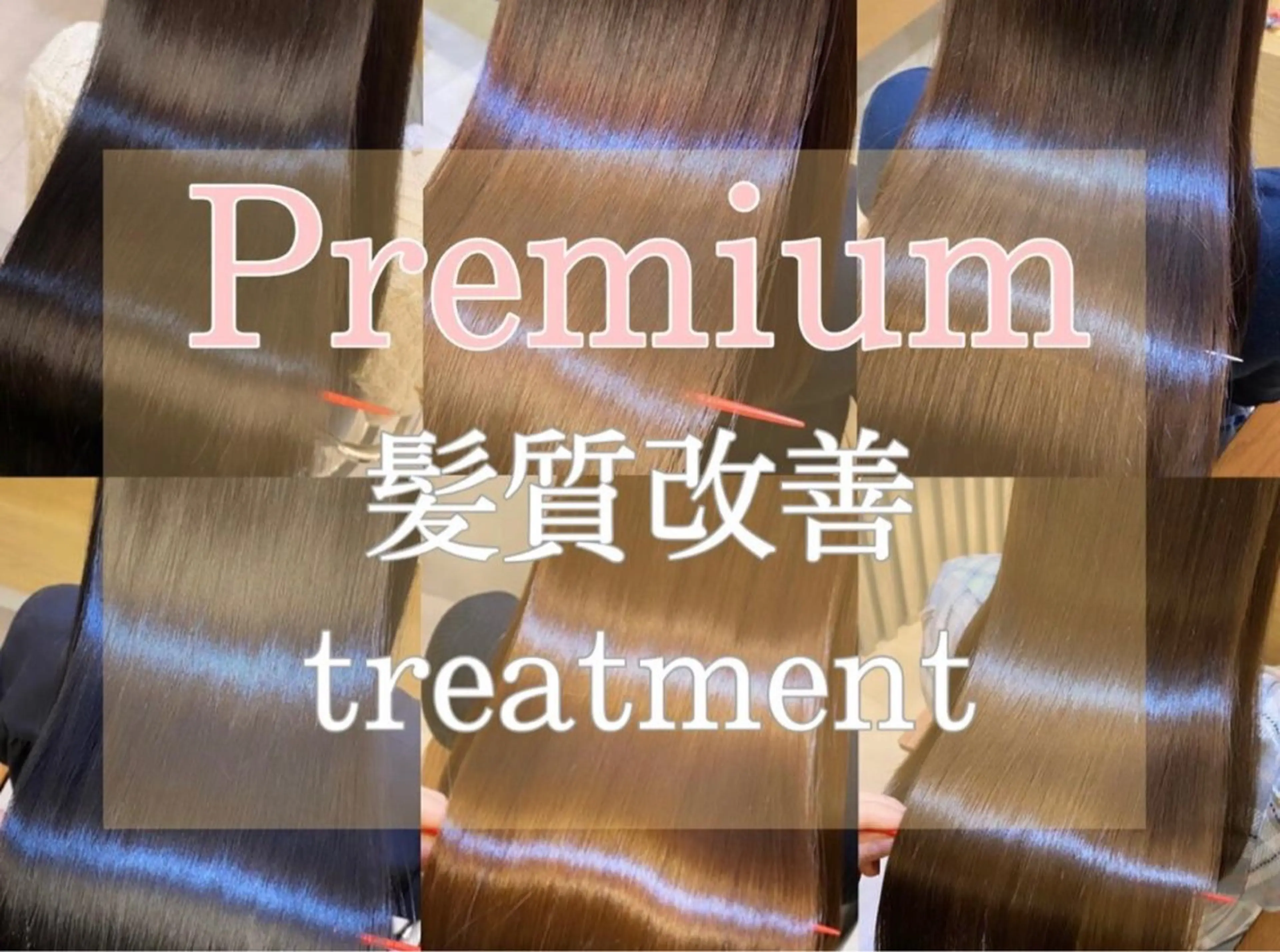 💐 Premium髪質改善トリートメント+カット ✨の写真