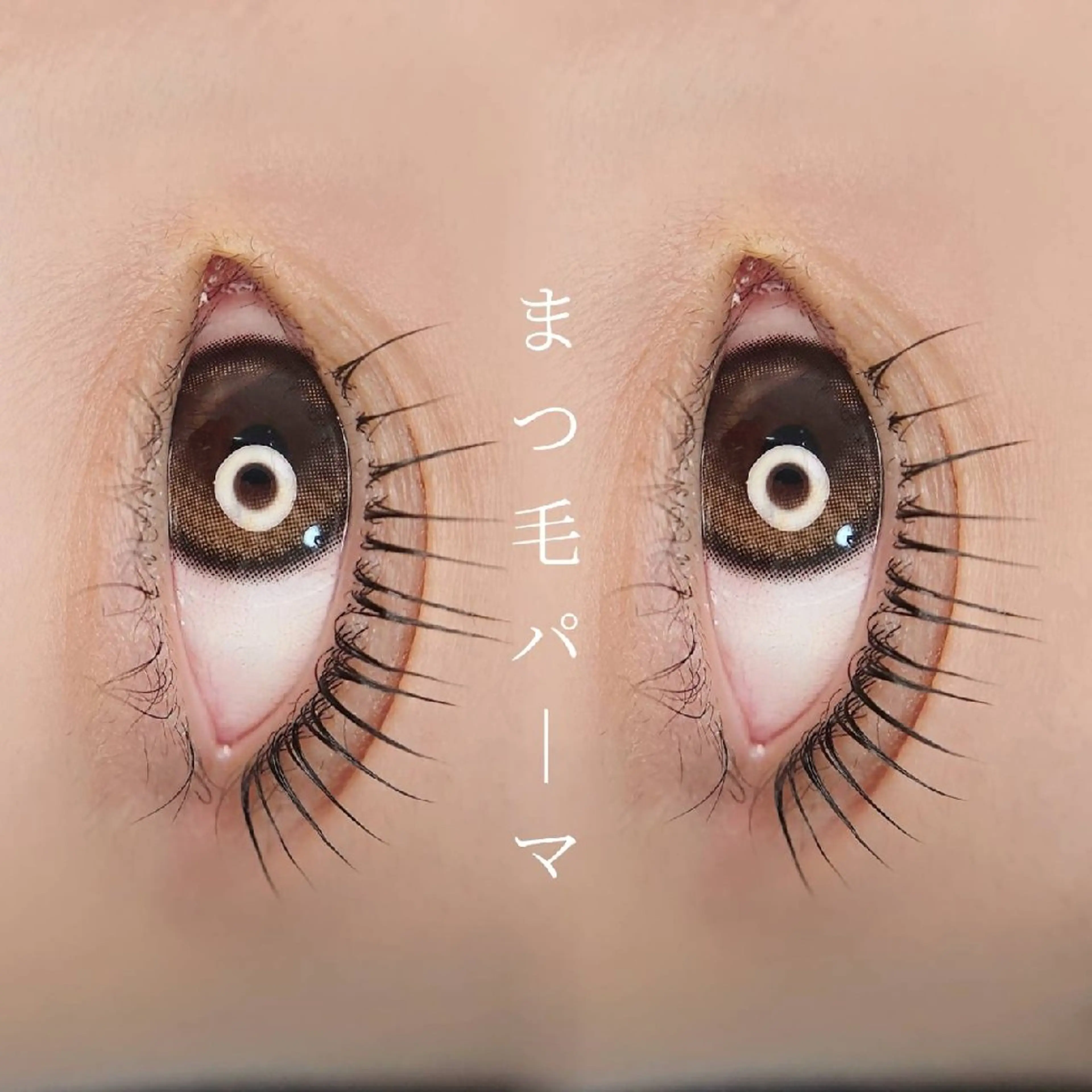 マツエク・マツパ Cia U. eyelashのマツエク・マツパデザイン
