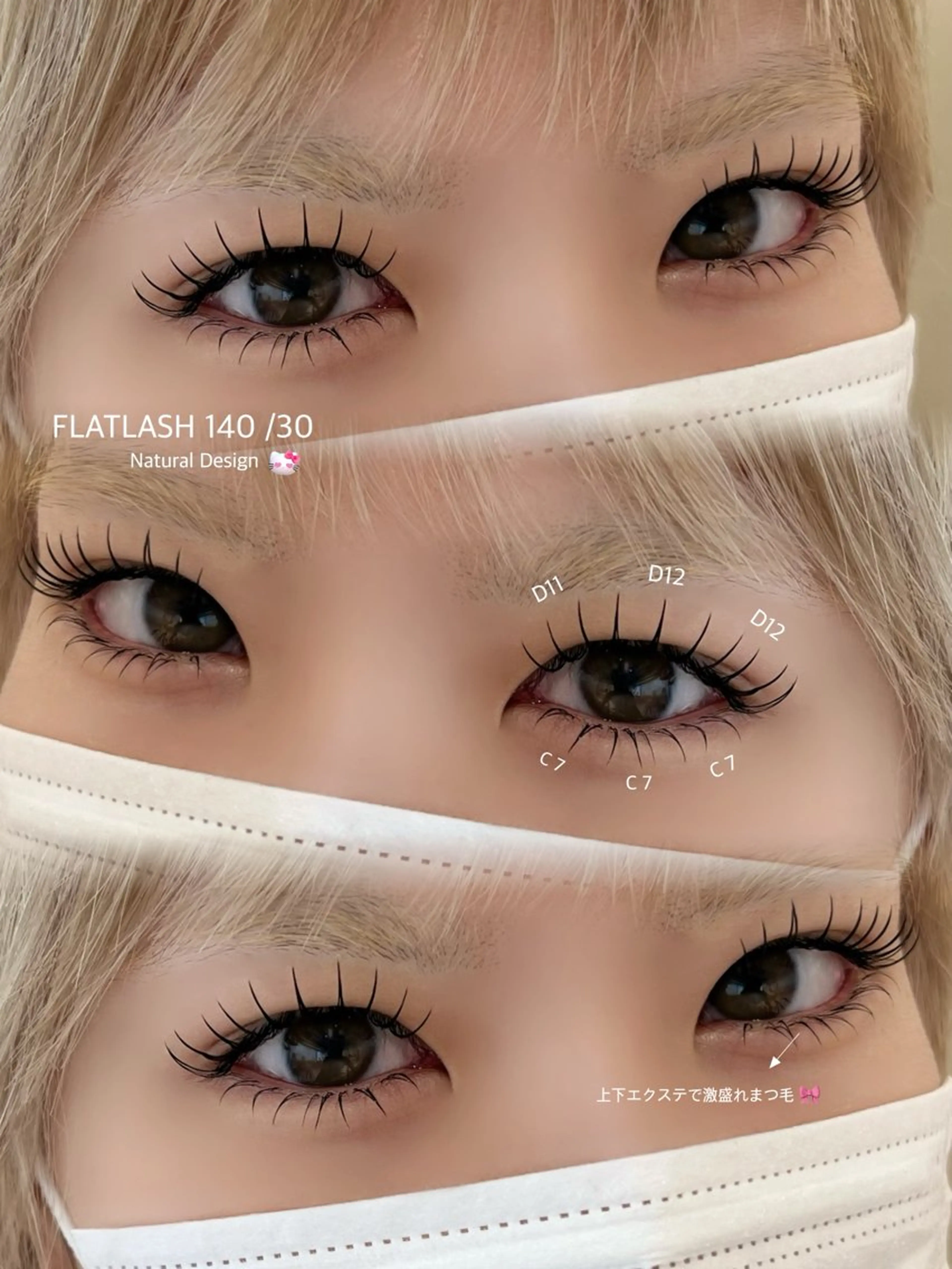 🎀マツエク上下🎀 ｳｴ100本4500円120本5200円140本5700円 ｼﾀ 付け放題30~50本 4000円の写真