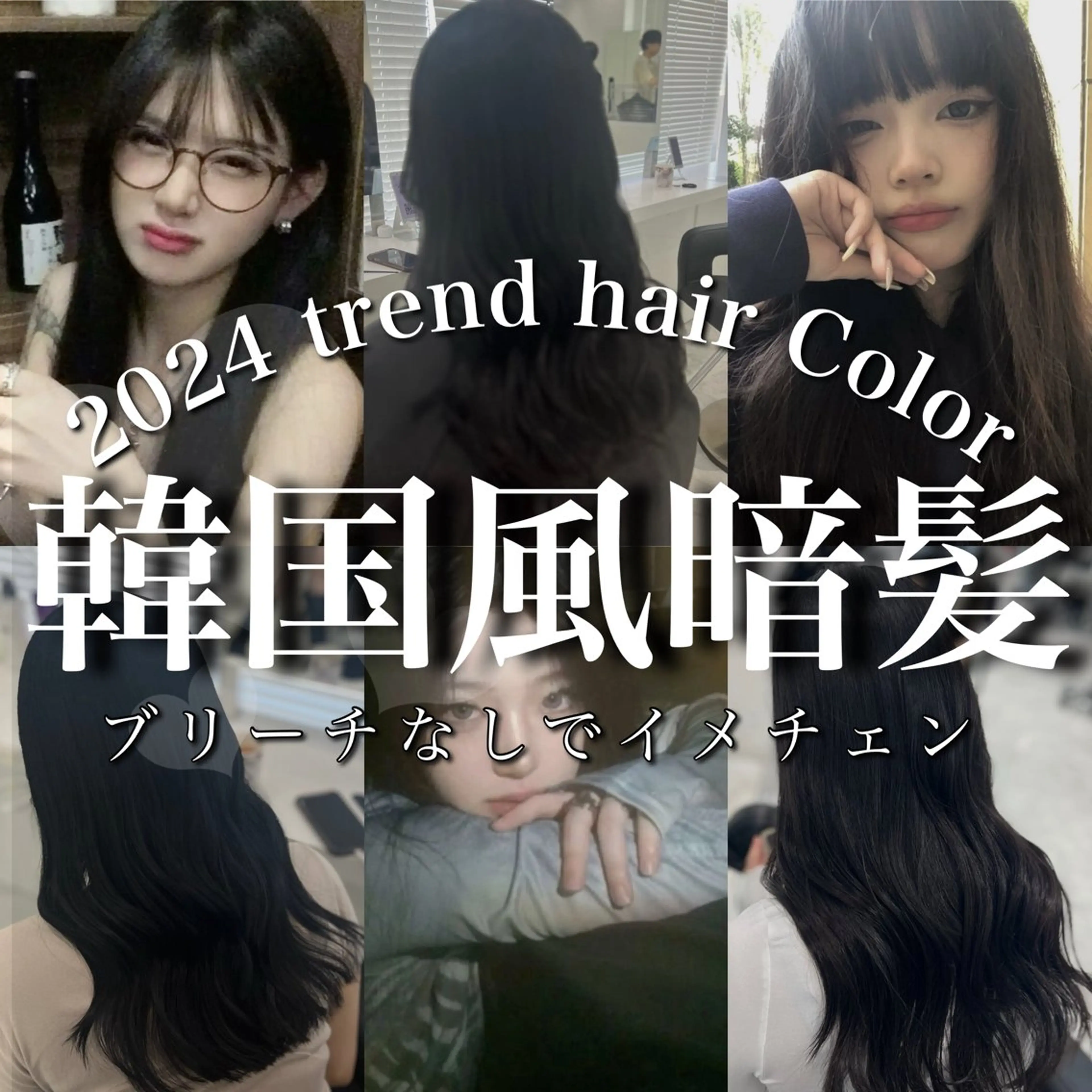 ロング カラー 黒髪 ブルーカラー ブルーブラック 髪質改善 トリートメント 💖SAE💖 銀座美容師のヘアスタイル