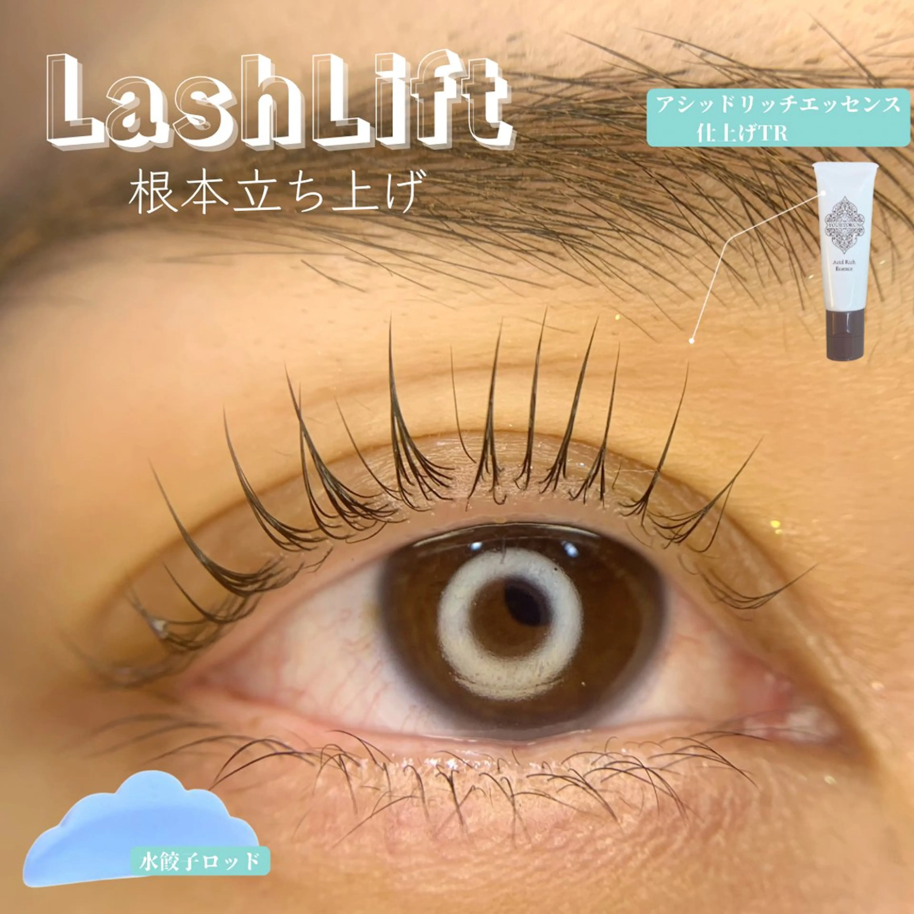 マツエク・マツパ 一重×まつ毛パーマ iny share salon原宿店【Raymy-eyelash.eyebrow】所属・Eyelist.s Ayaのマツエク・マツパデザイン