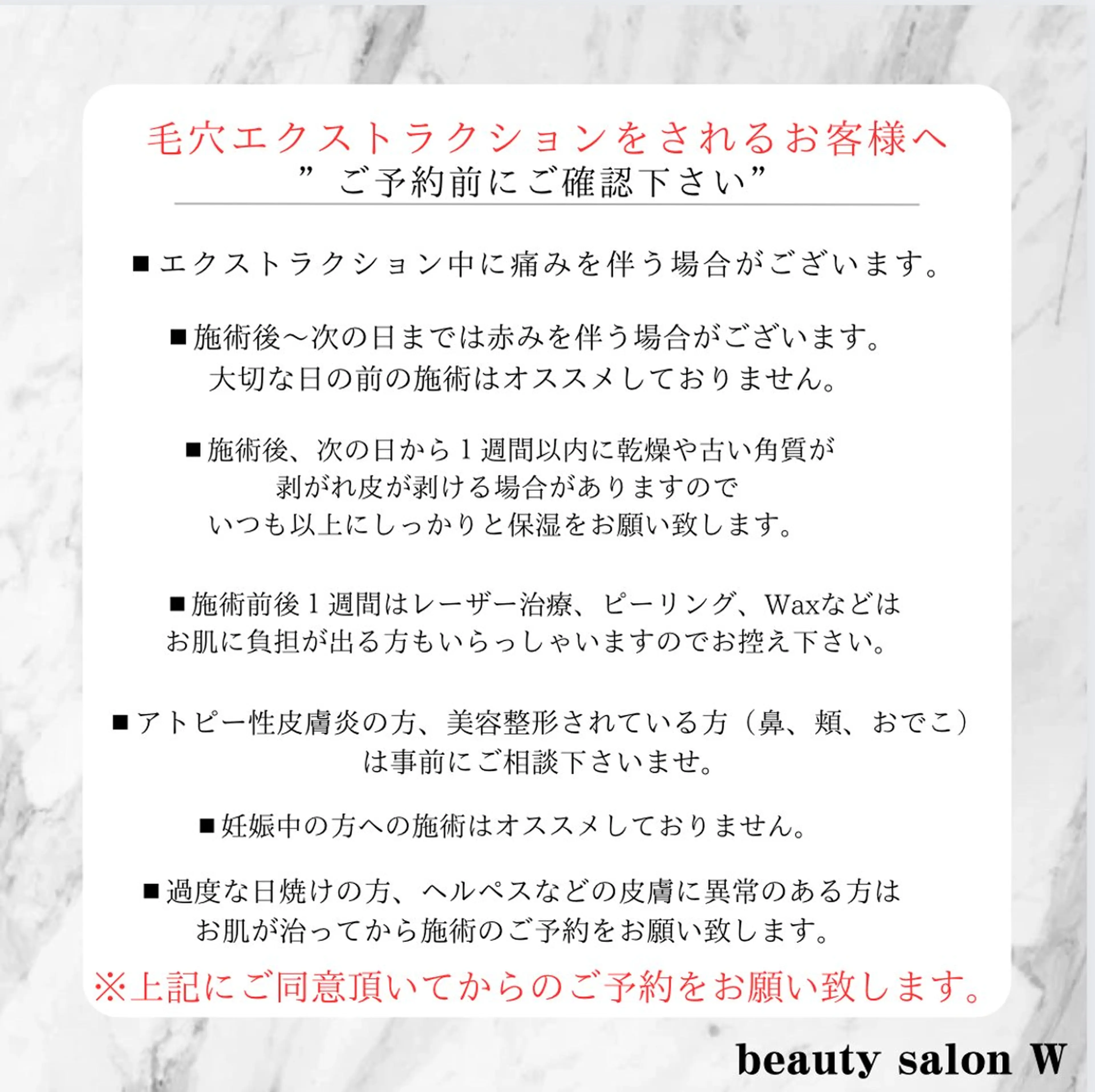 エステ リラク beautysalonW所属・beauty salonWのエステ・リラクイメージ
