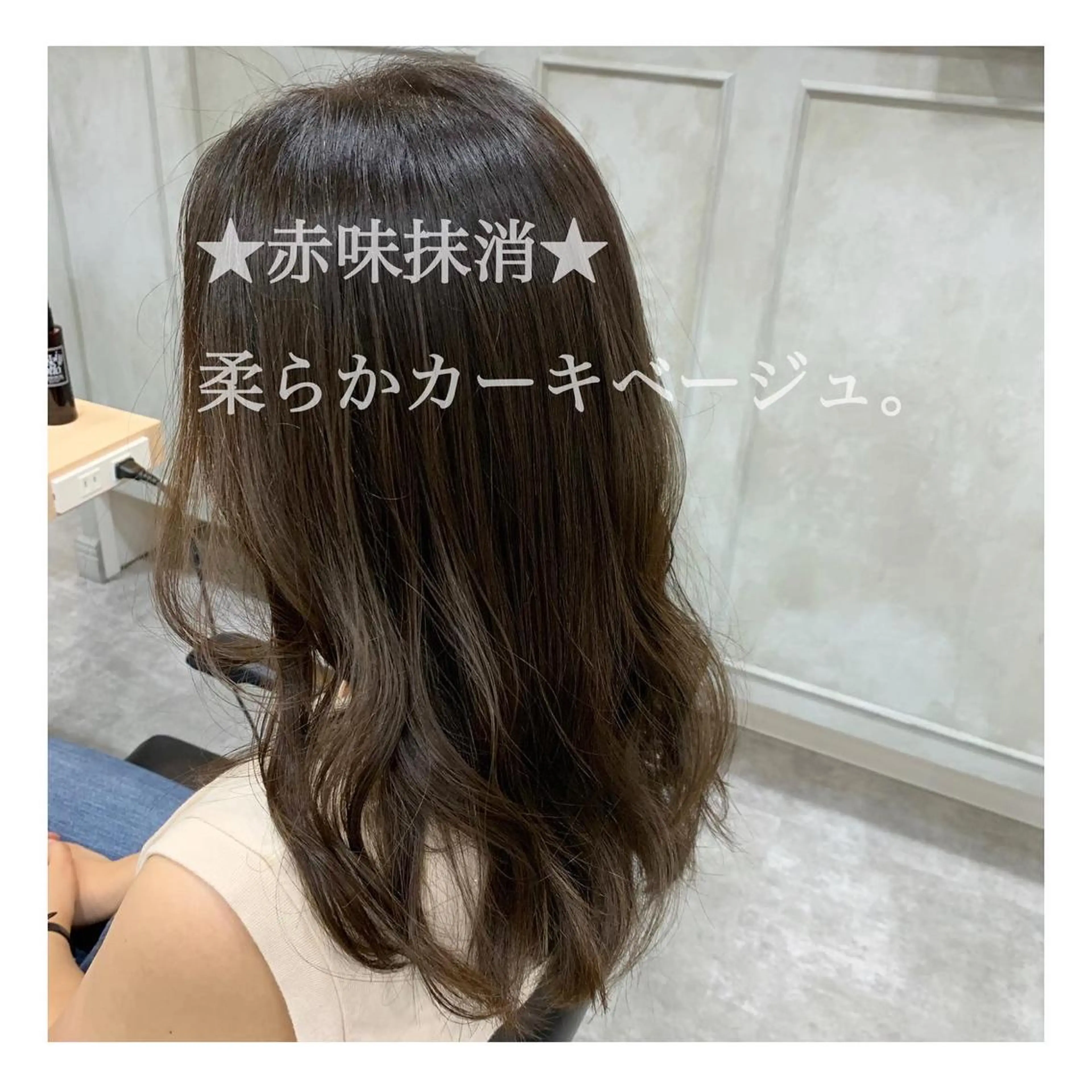 セミロング カラー TriumpH天王寺店【ミルボンAujua認定サロン】所属・SAKI🐈‍⬛【 HAPPY届けます】のヘアスタイル