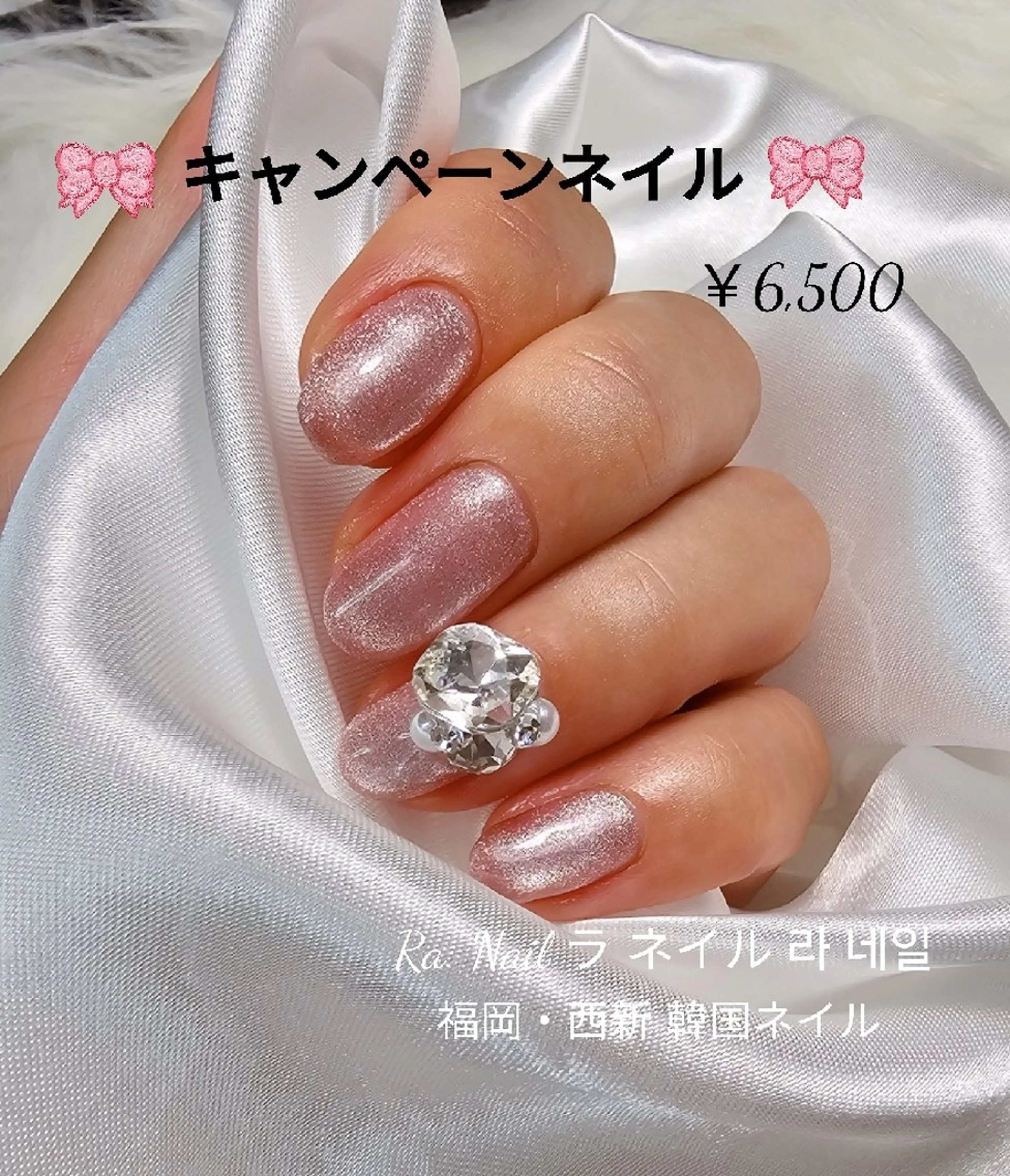 ネイル Ra: Nail所属・Ra: nail    西新 韓国ネイルのネイルデザイン