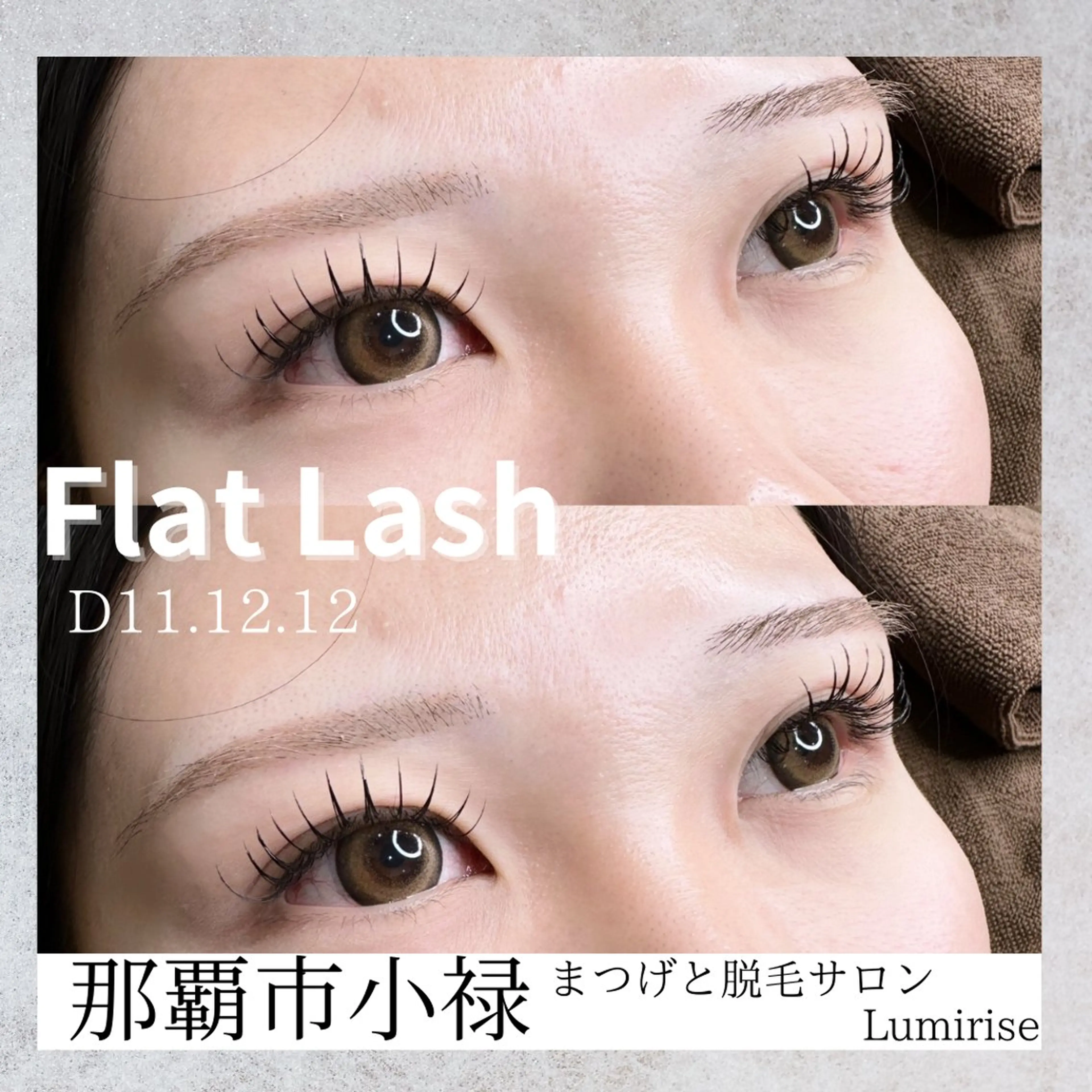 マツエク・マツパ Eyelash Lumiriseのマツエク・マツパデザイン