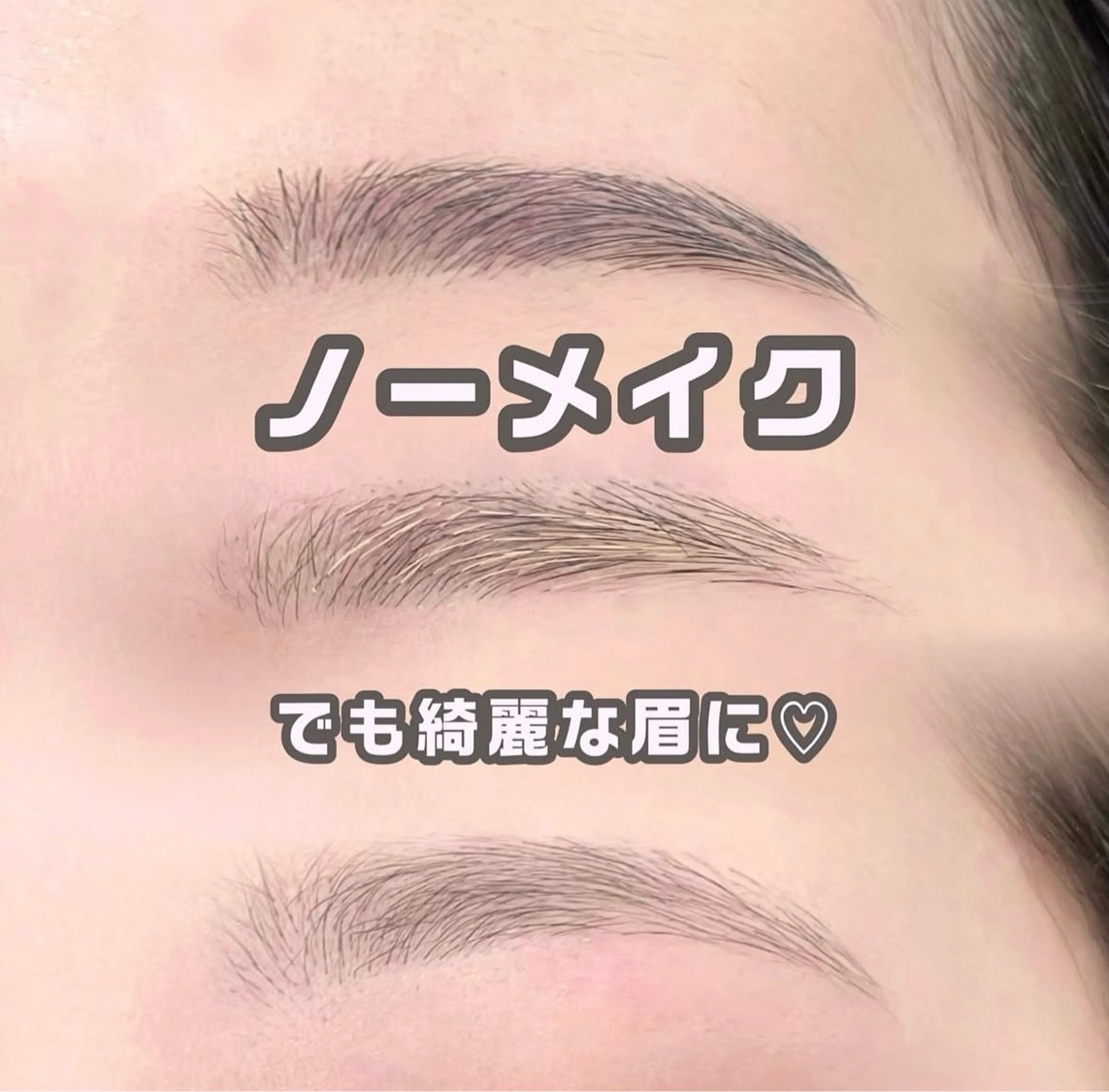 アイブロウ ワックス脱毛 その他(アイブロウ) UNIQUE SALON所属・MAI \ 眉毛専門 個室サロン/のその他イメージ