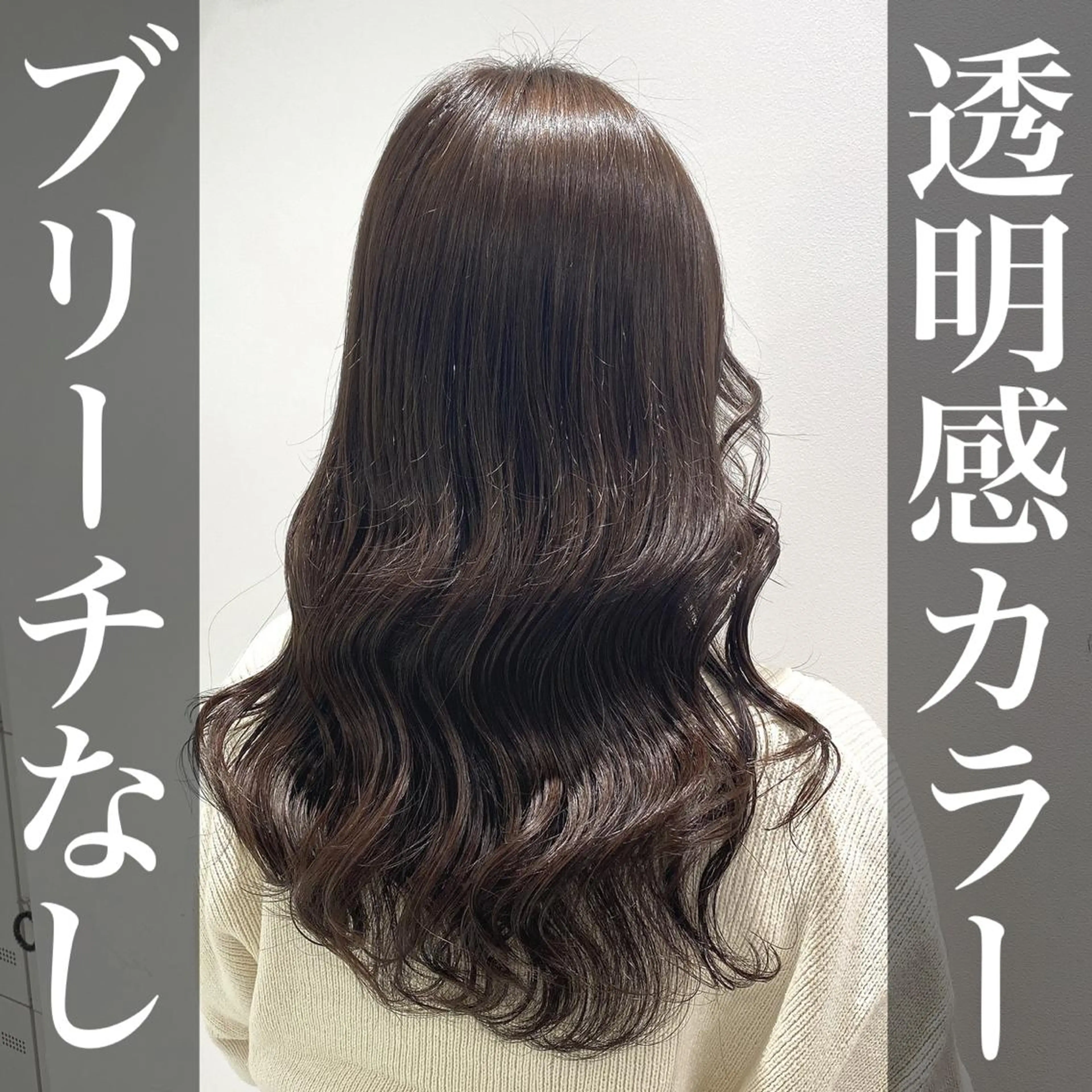 カラー ヘアアレンジ ブリーチ ダブルカラー ブリーチなしカラー nana【艶髪】/ 顔まわり/縮毛矯正のヘアスタイル
