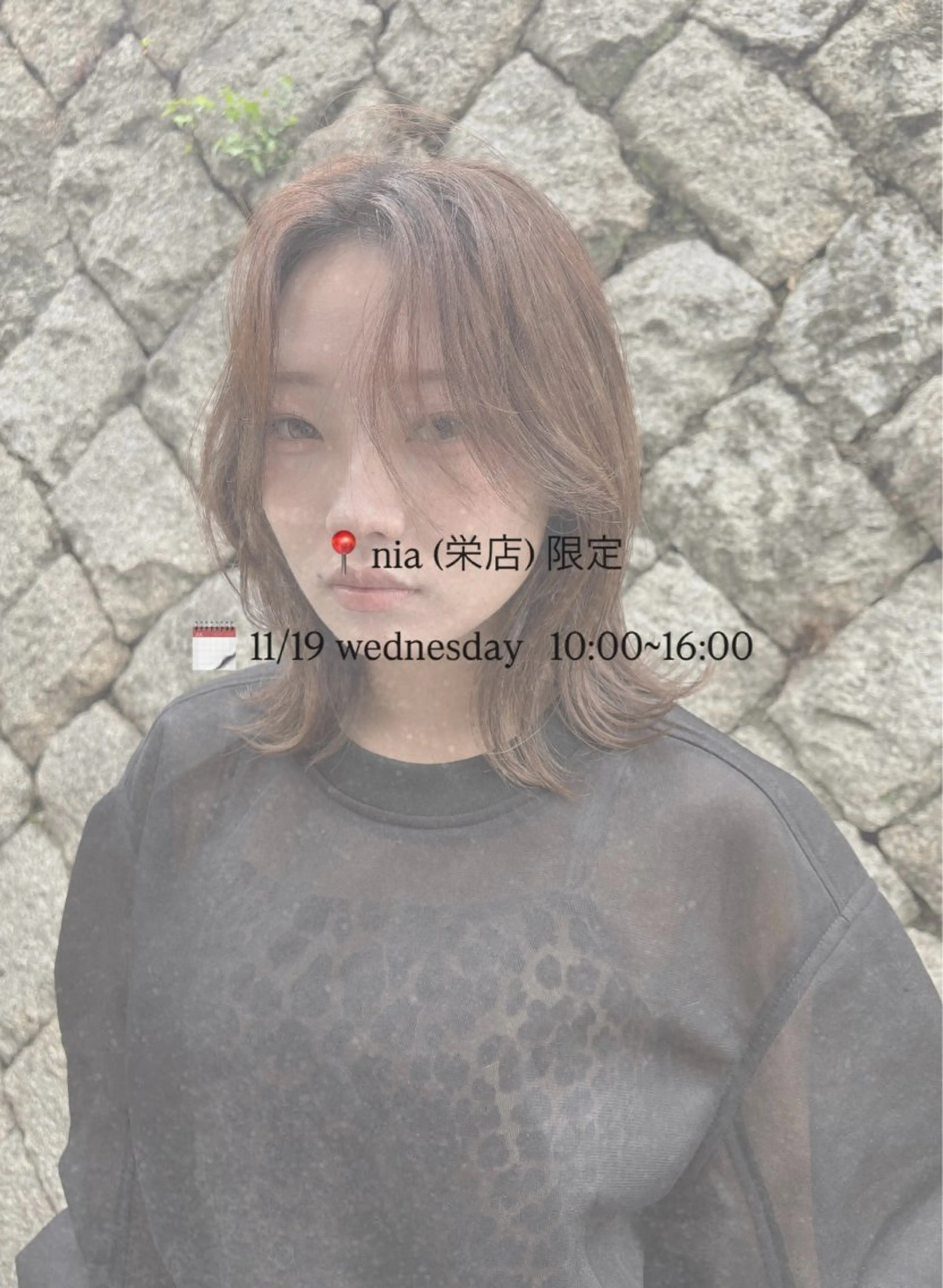 【nia(栄店)限定🫧】11/19(水)カットモデル完全無料!🌼(シャンプー、仕上げ込み)の写真