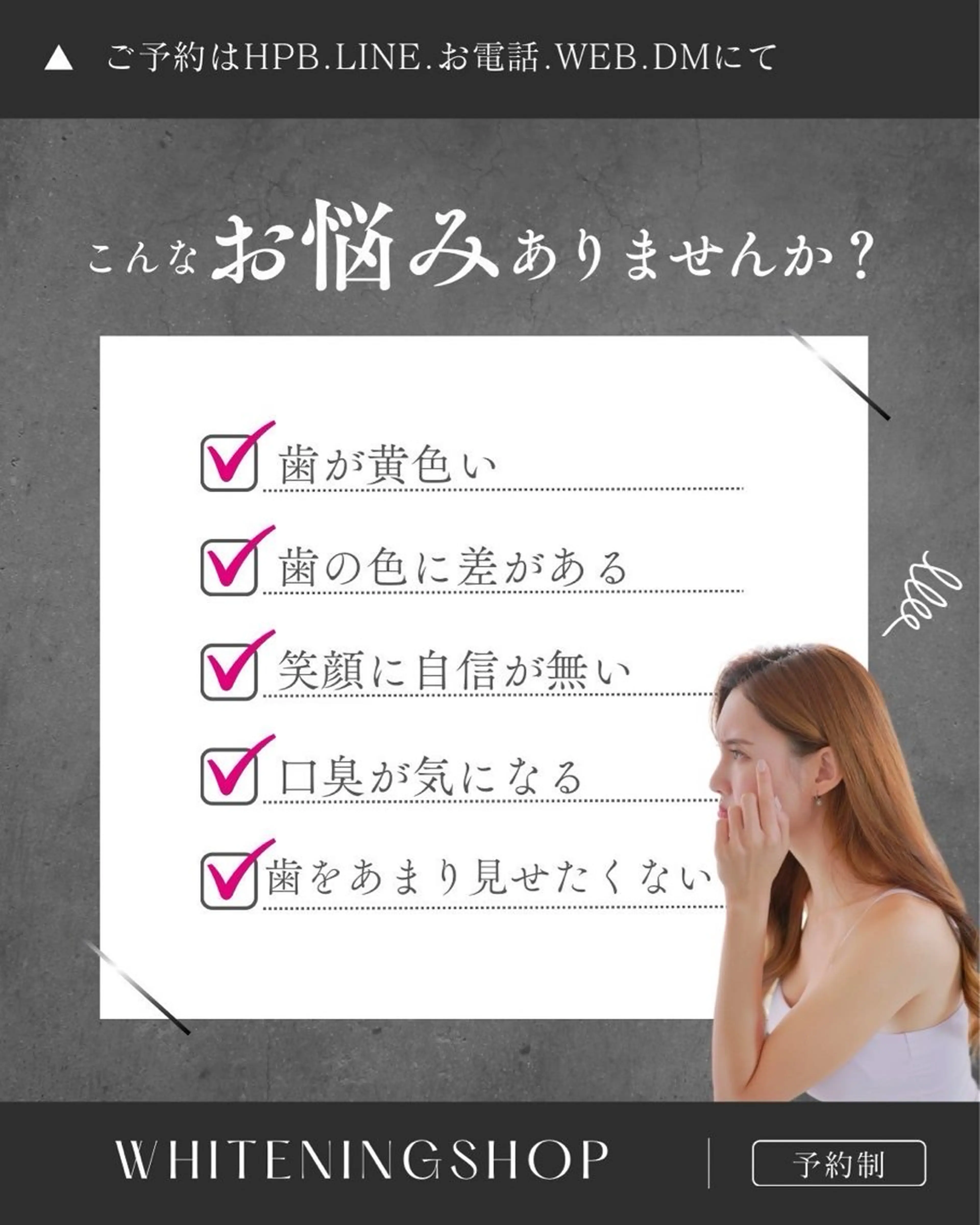 その他 ホワイトニングショップ静岡葵区店所属・ホワイトニング ショップ静岡葵区店のその他イメージ