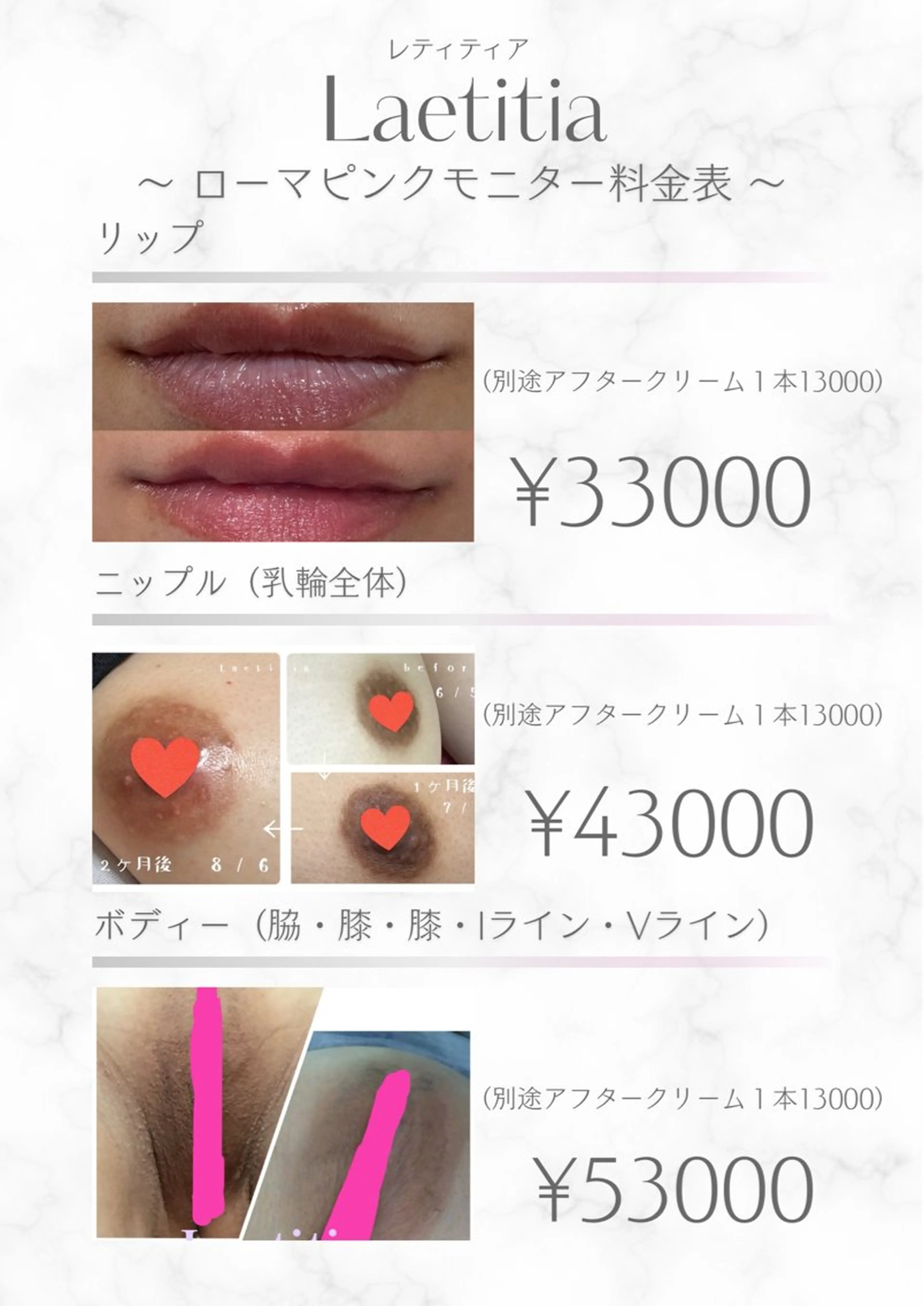 その他 レティティア【Laetitia】所属・レティティア秋葉原店 Yoshizawaのエステ・リラクイメージ