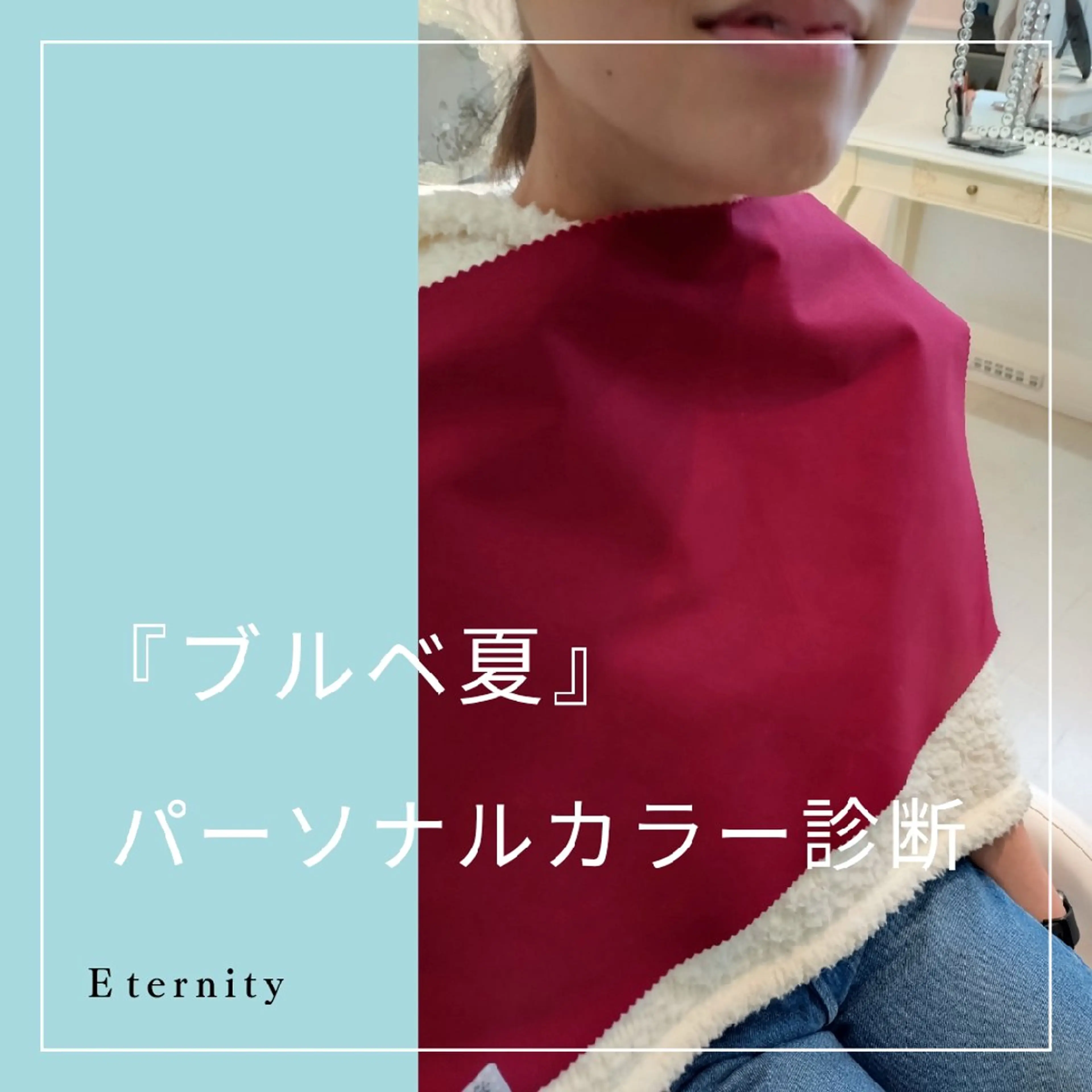 パーソナルカラー診断 骨格診断 顔タイプ診断 パーソナルカラー・骨格/顔診断【eternity】所属・【トータル美容】 Eternityの眉毛・アイブロウイメージ