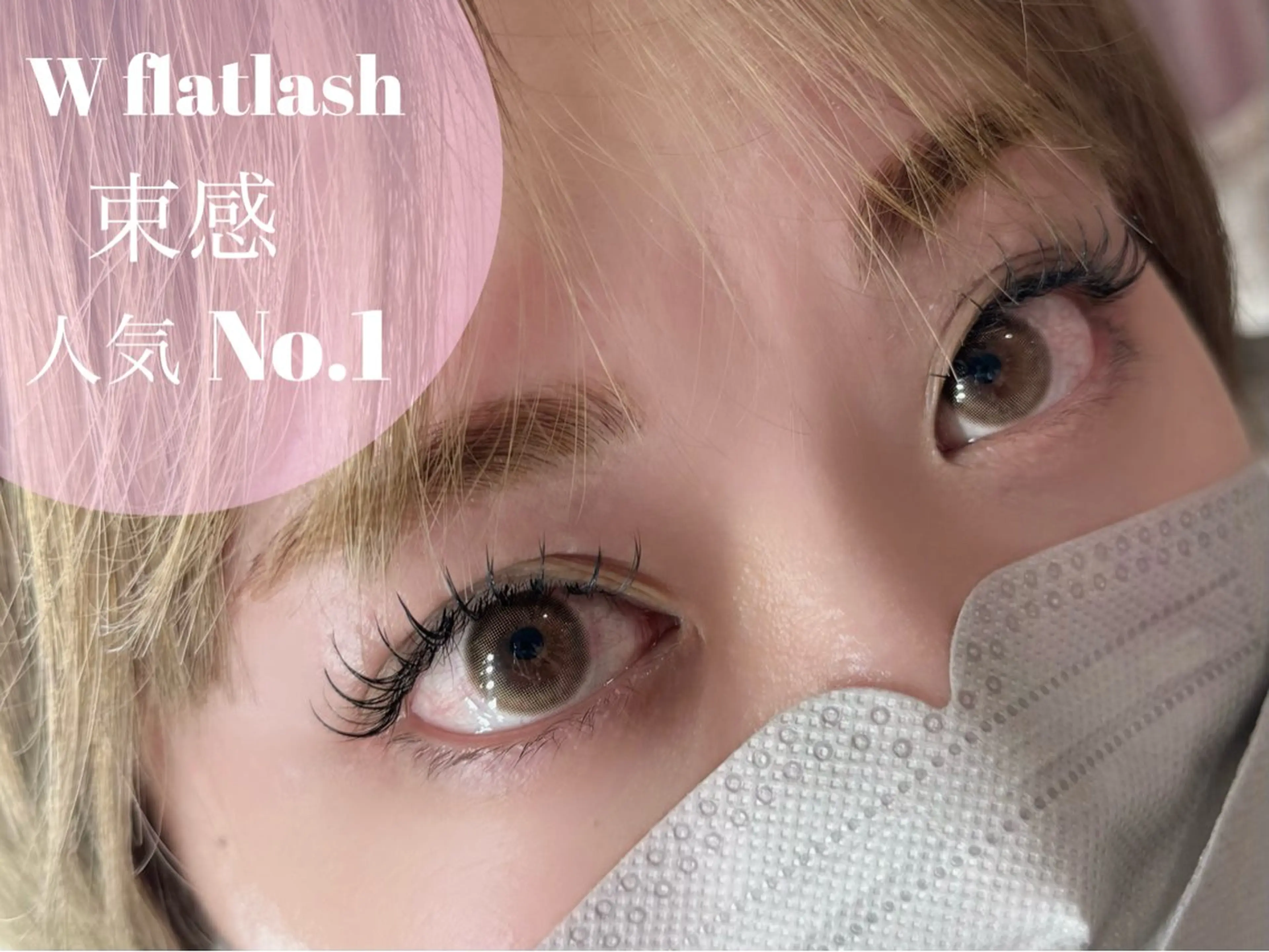 マツエク・マツパ 束感まつ毛 Livicate 💗🧁🎀🦋のマツエク・マツパデザイン