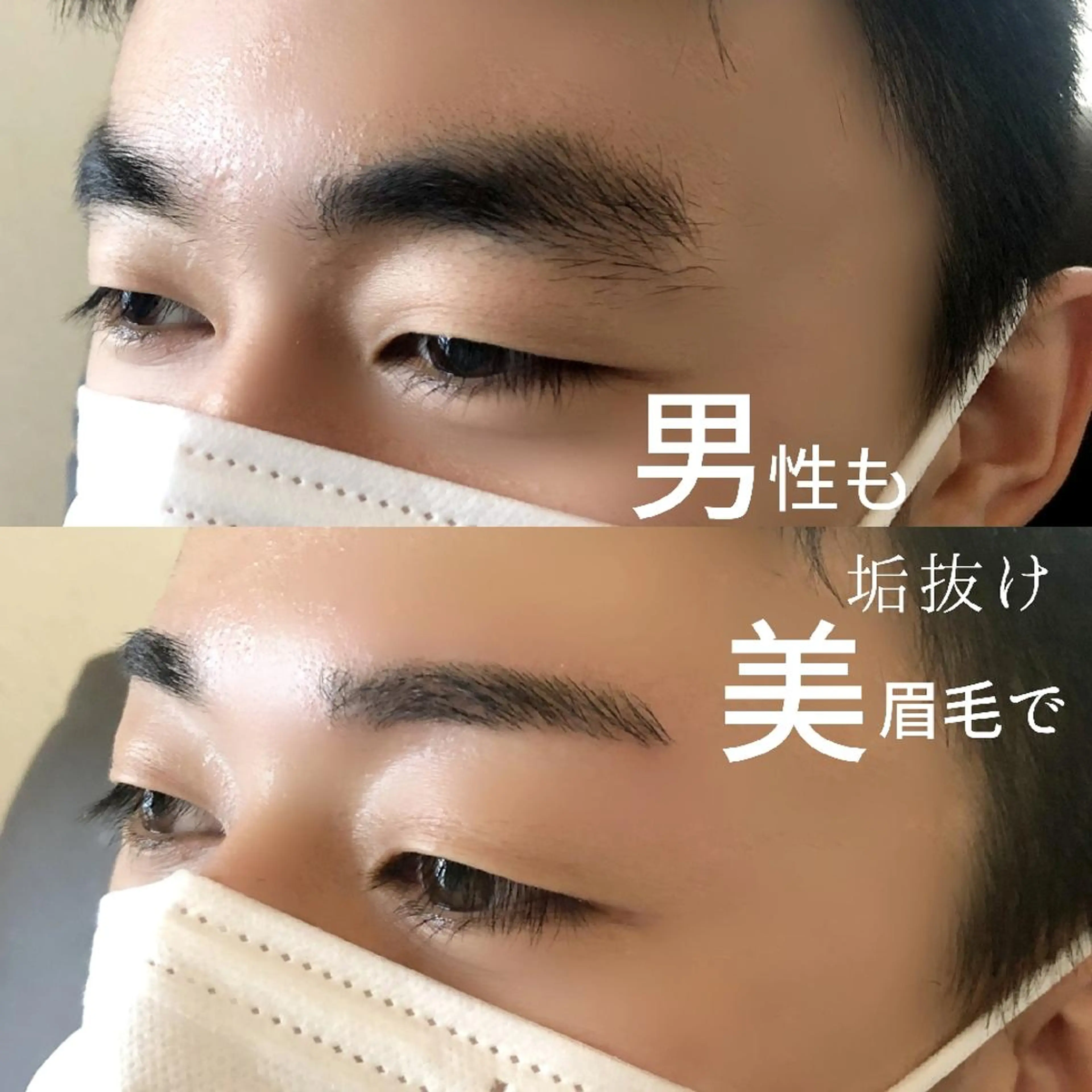 アイブロウ メンズアイブロウ Belinda 🦋二見陽子のマツエク・マツパデザイン