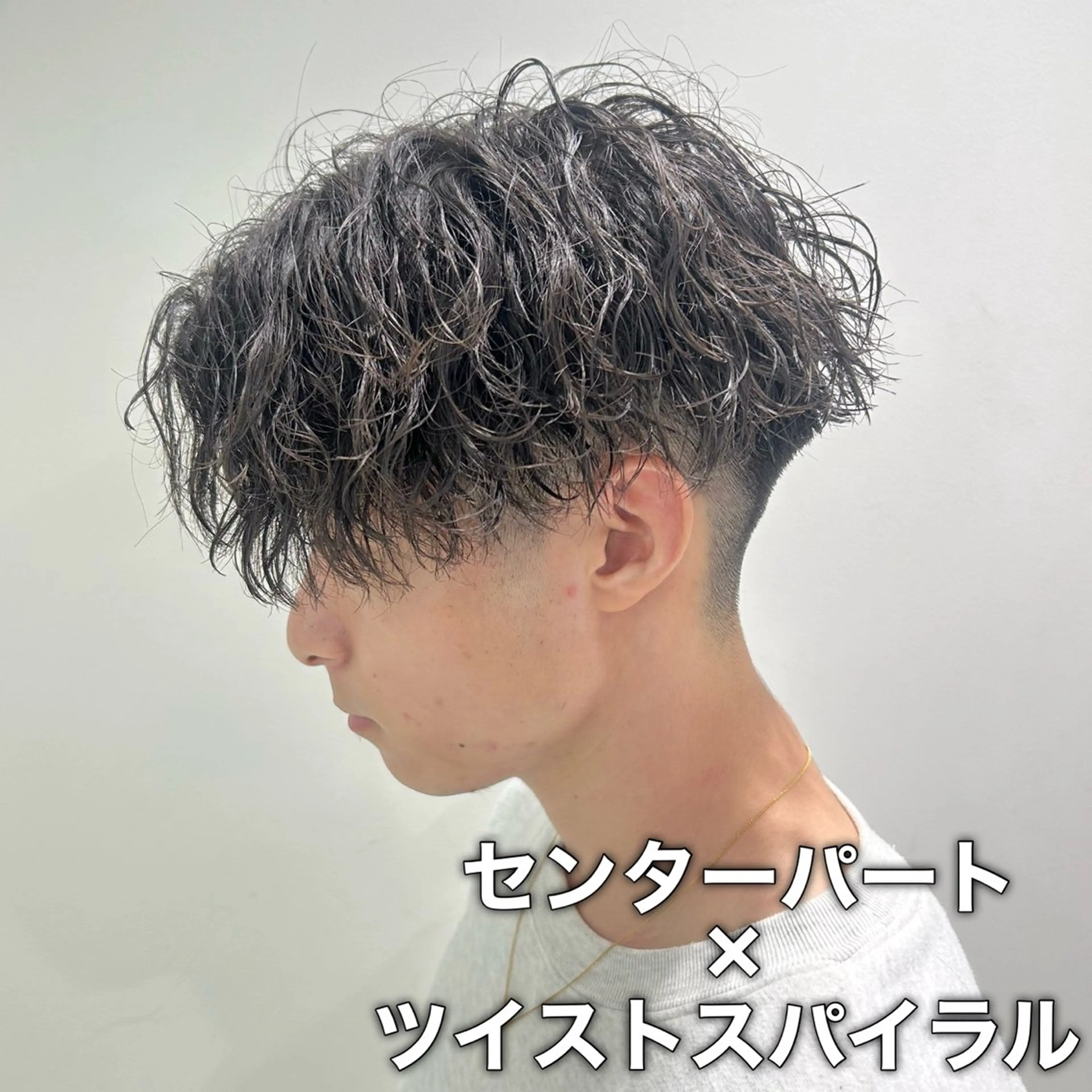 ミディアム パーマ カット パーマ トリートメント メンズ指名No. 1 🔥Riku🔥のヘアスタイル