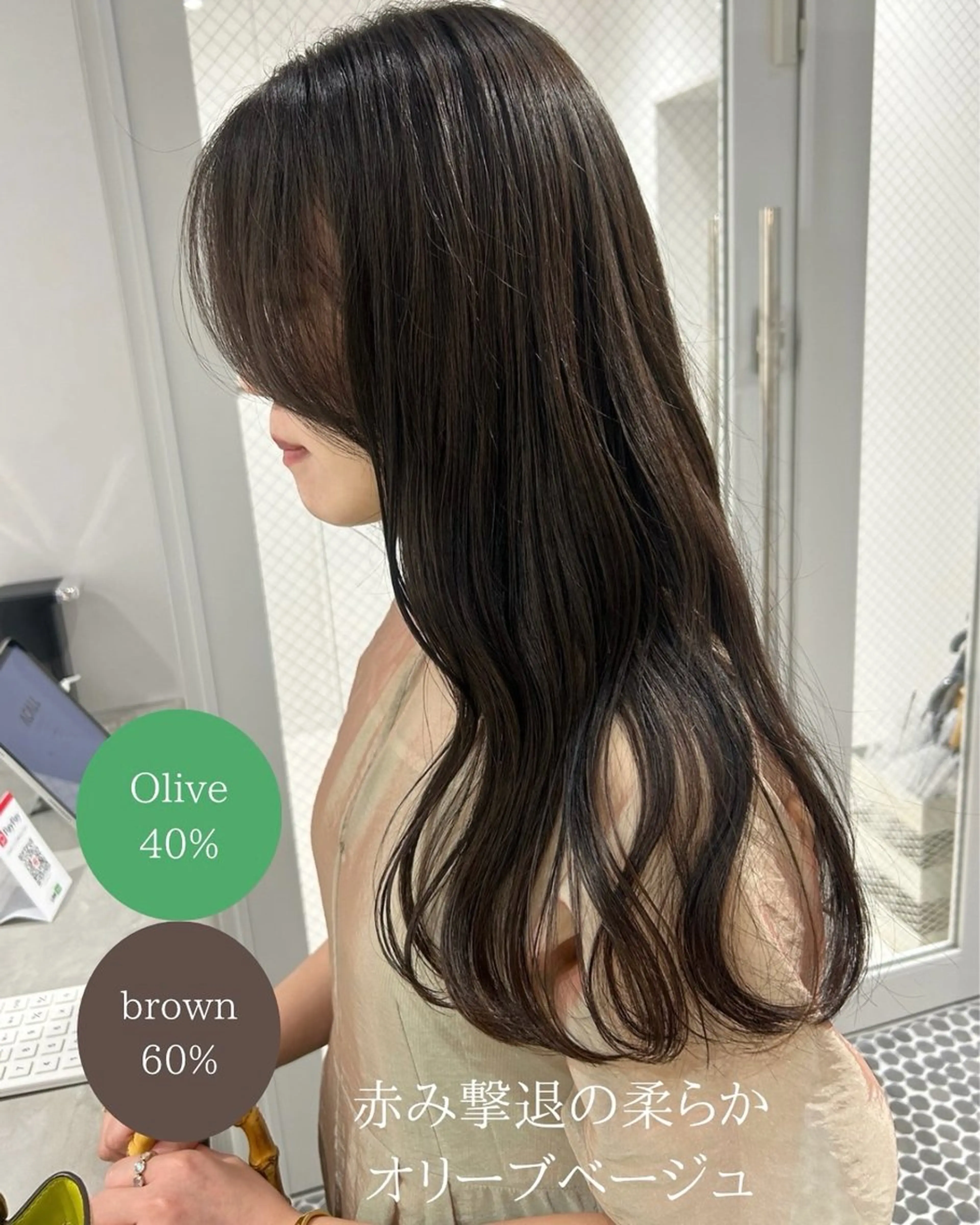 ロング カラー ベージュカラー オリーブベージュ ロング ヘアカラー トリートメント SALOWIN栄 三丁目 木戸里実のヘアスタイル