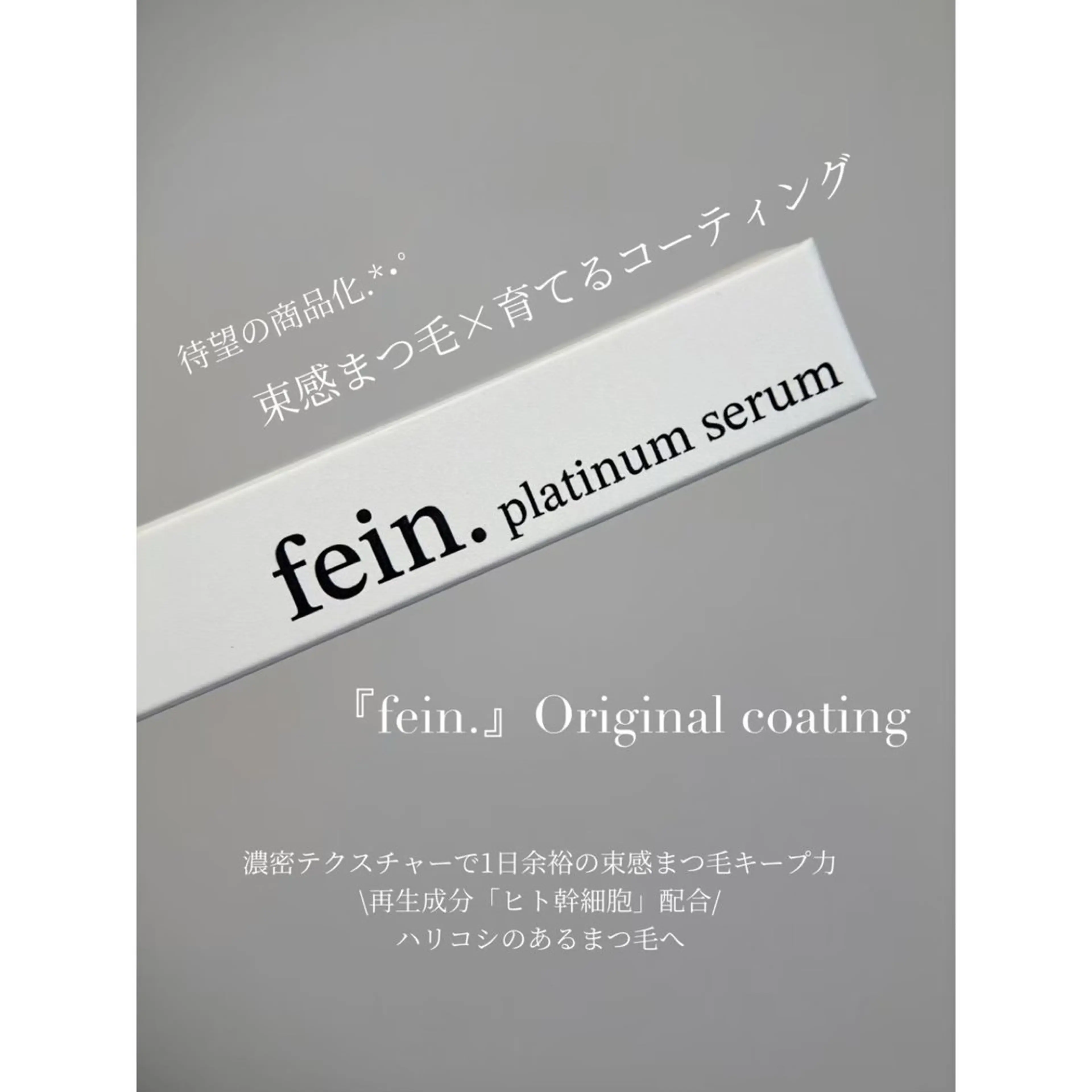 マツパ fein. ayaka ୨୧のマツエク・マツパデザイン