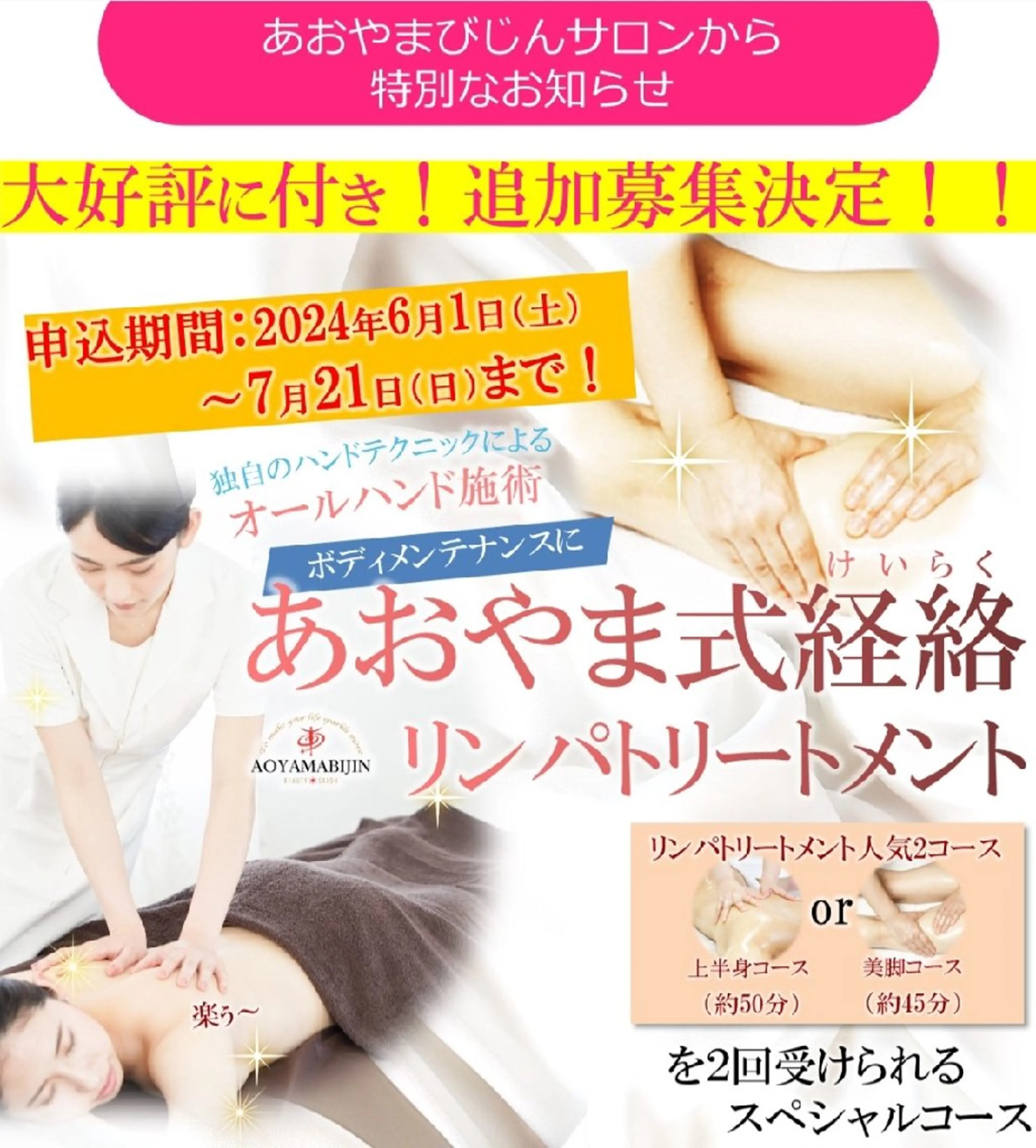 熊谷 真美のエステ・リラクイメージ
