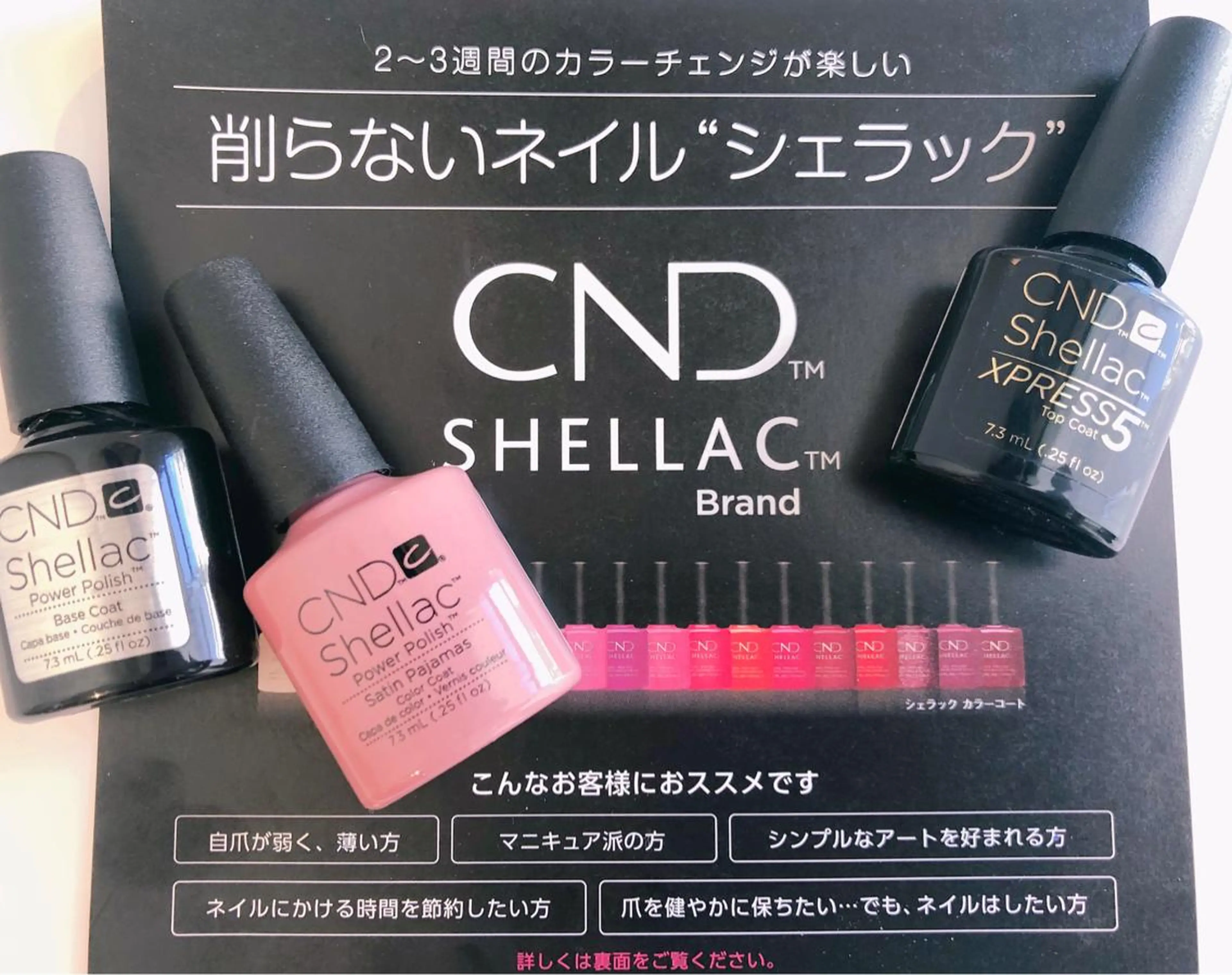 Footシェラックネイルの写真