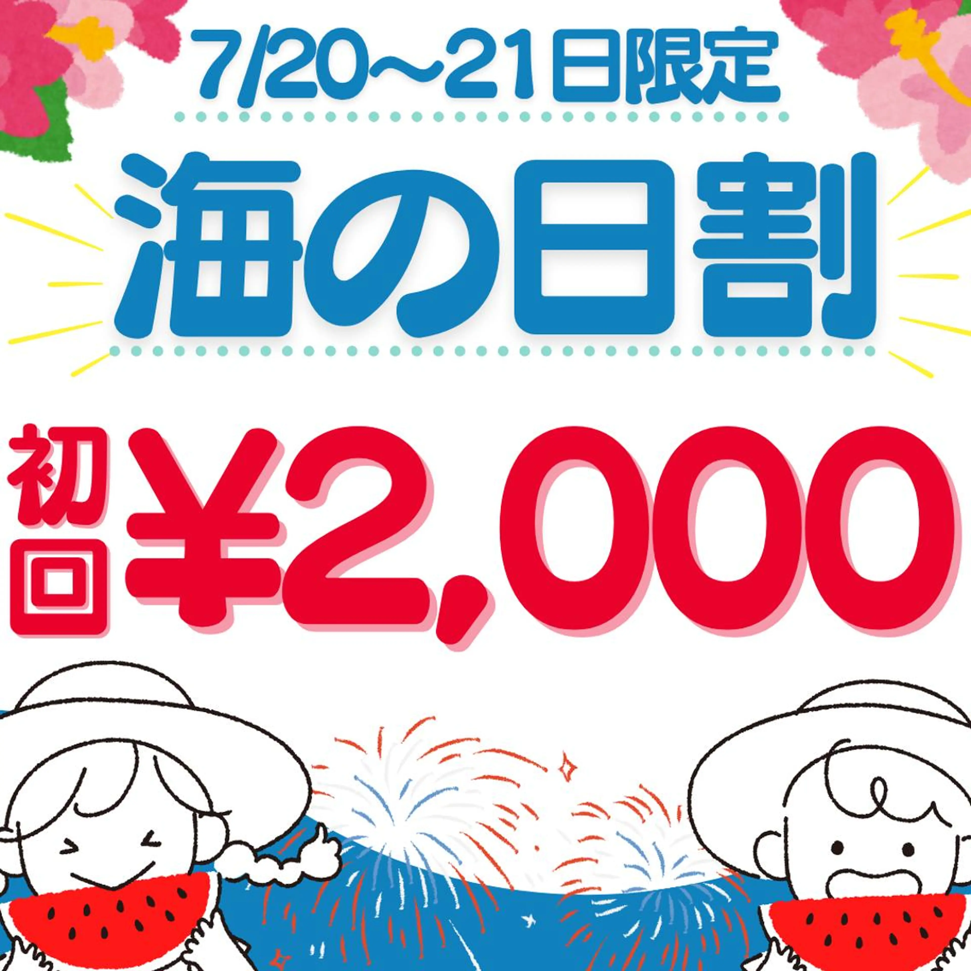 【7/20〜21限定🩵海の日割】8分照射×2回の痛くない❣食事制限なし✖️お手軽セルフホワイトニングで理想の白い歯に✨の写真