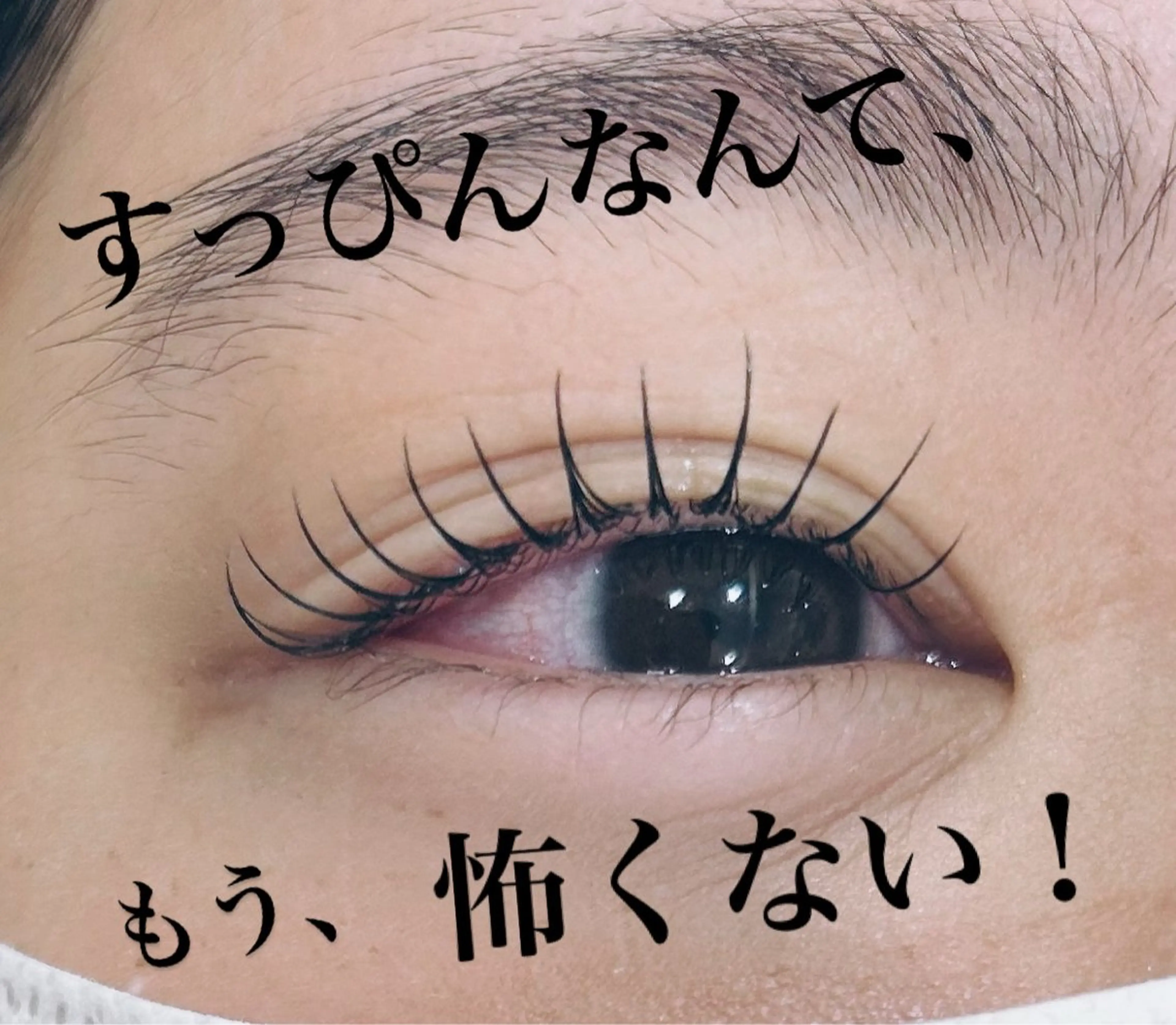 マツエク・マツパ Glimpse eyelashのマツエク・マツパデザイン