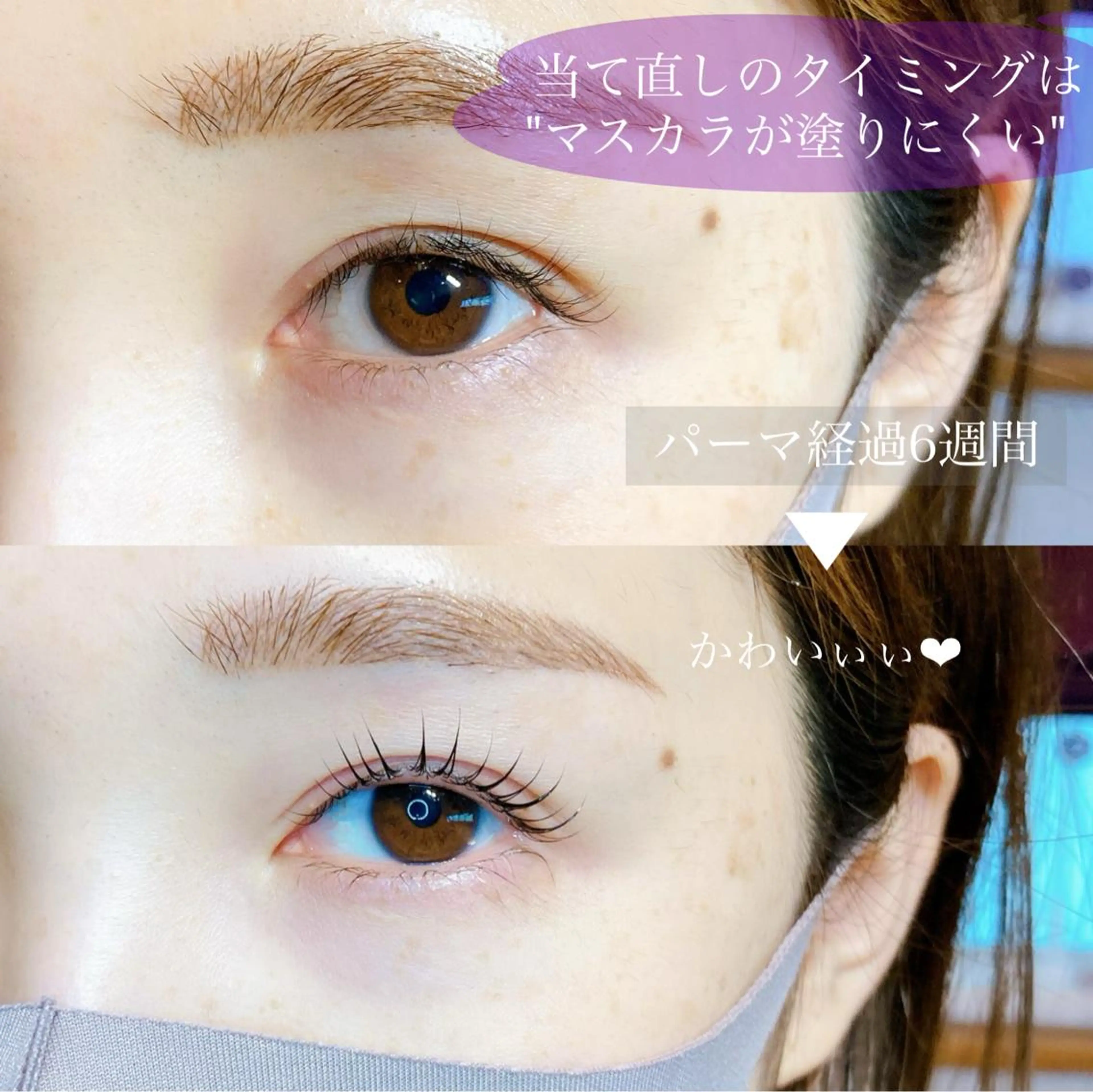 マツエク・マツパ Halte eyelashのマツエク・マツパデザイン